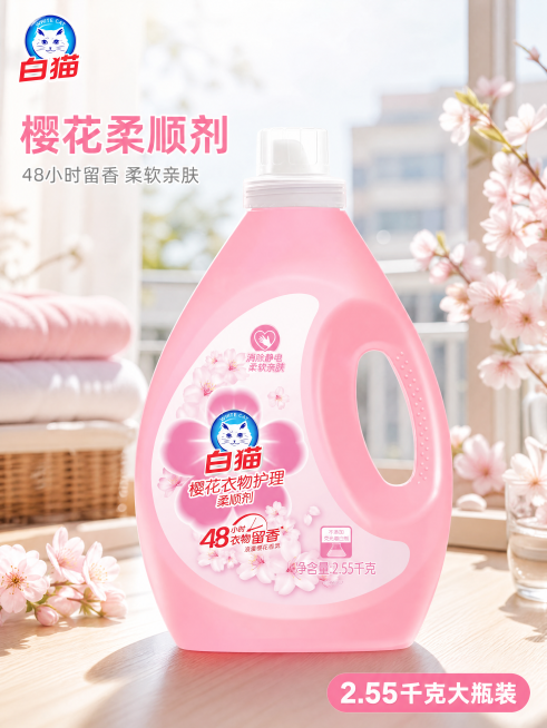[主图-1]白猫樱花柔顺剂产品首图，阳光阳台真实场景。[氛围风格]清新明亮，温馨洁净的生活氛围。[画质]商业摄影质感，光线柔和通透，产品清晰真实，画面干净高级。[元素]将原粉色瓶装白猫樱花柔顺剂放置在预览效果