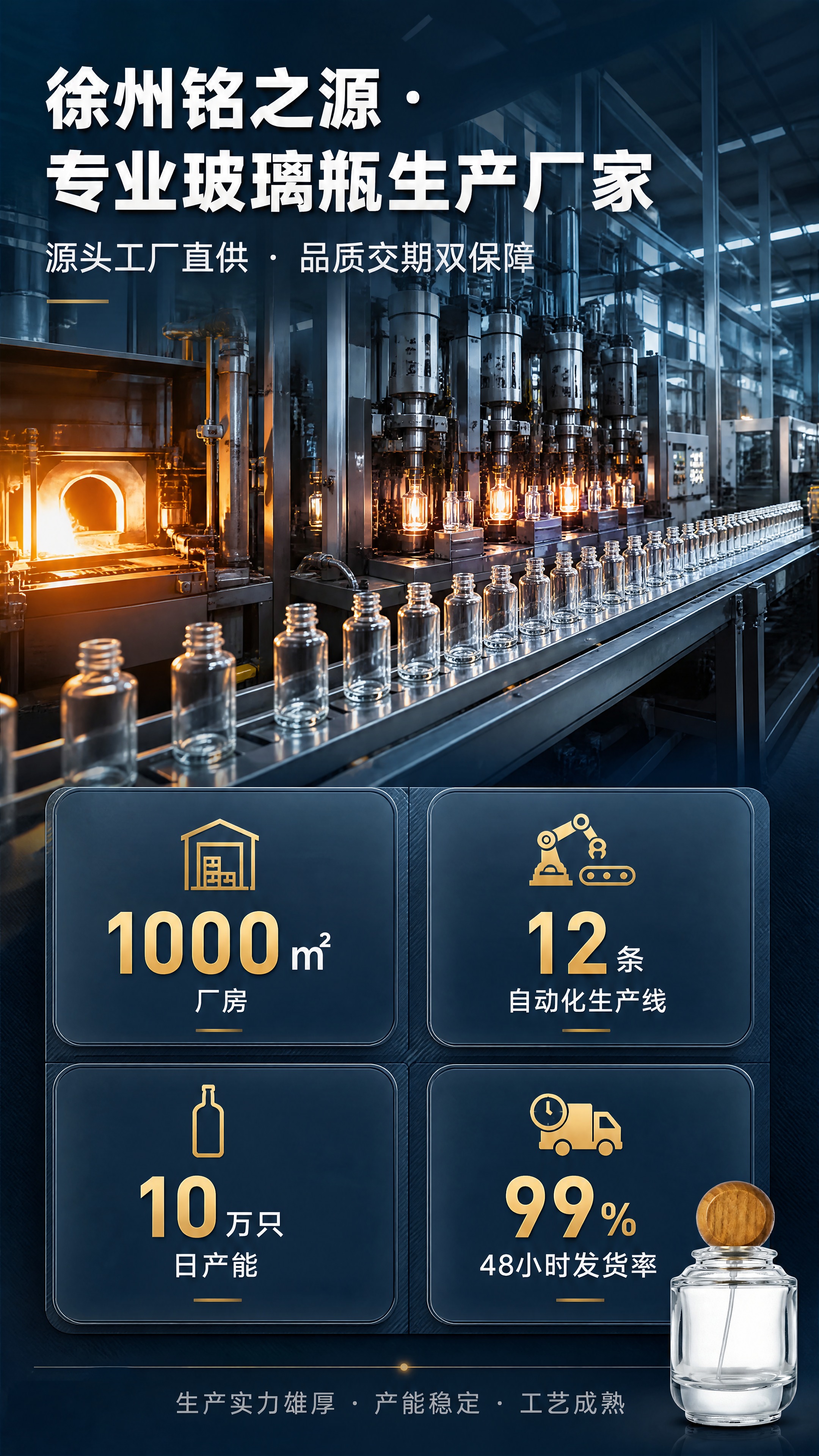 [商品] 使用【图1】的100ml卡口玻璃香水瓶XB227作为… - 图片创意预览