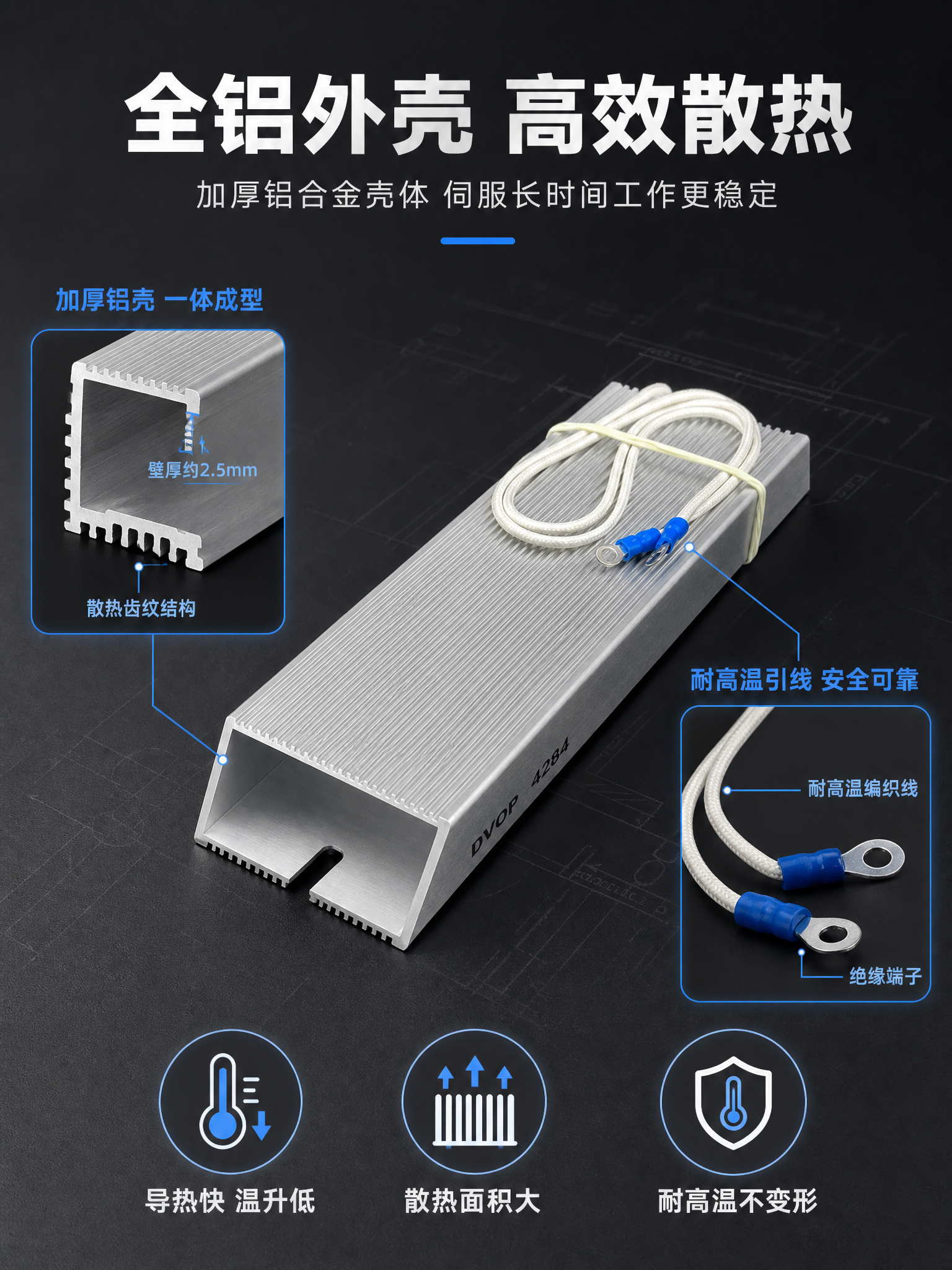 [第5张] 结构材质解析-松下伺服专用电阻全铝外壳散热结构拆解… - 图片创意预览