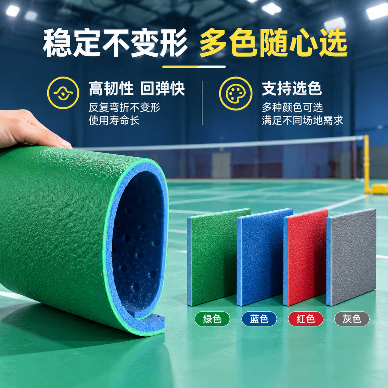 将背景替换为简洁的室内羽毛球场地局部，专业场馆灯光。画面左侧展… - 图片创意预览