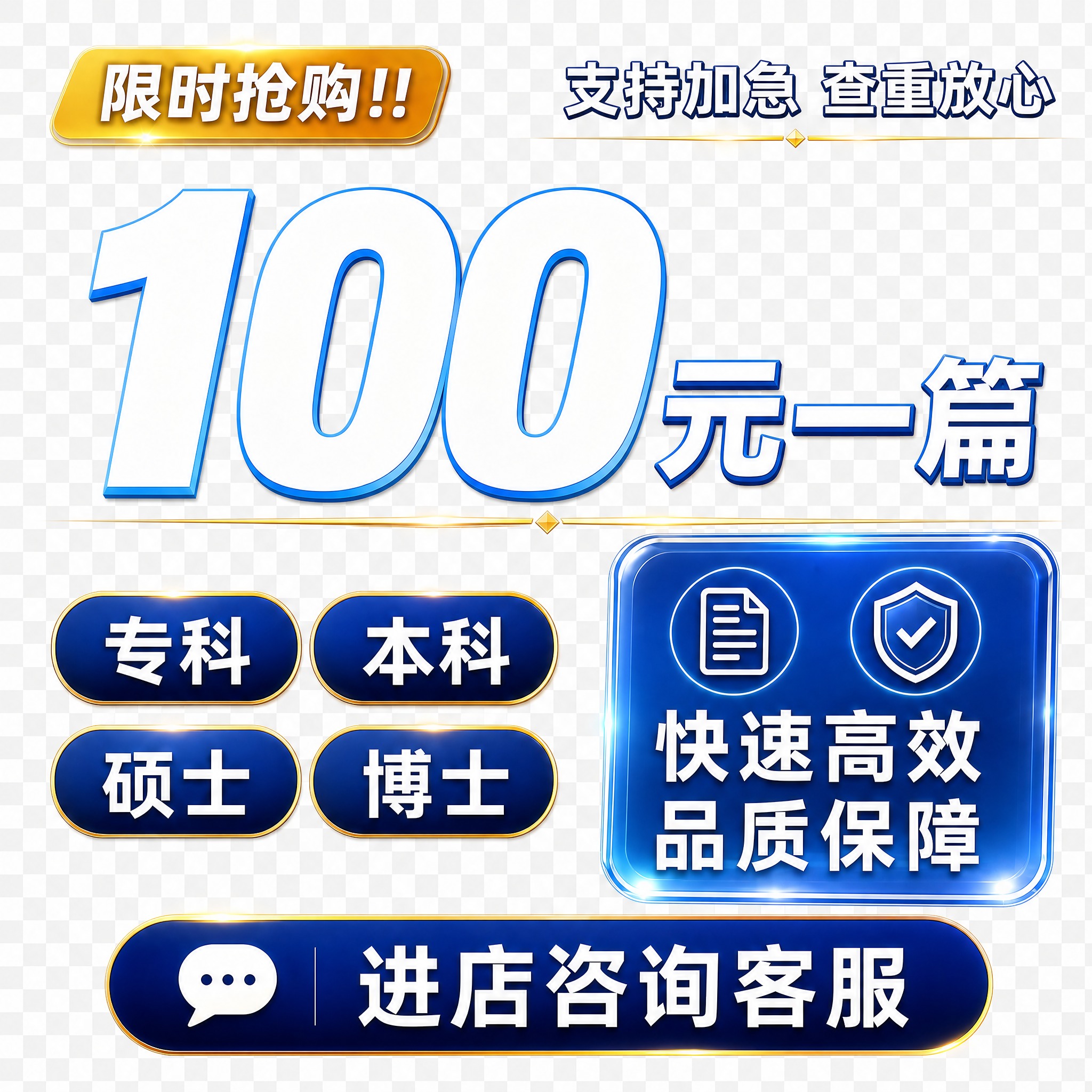 产品精修，将图中所有文字和图形元素完整抠出，背景变为完全透明（… - 图片创意预览