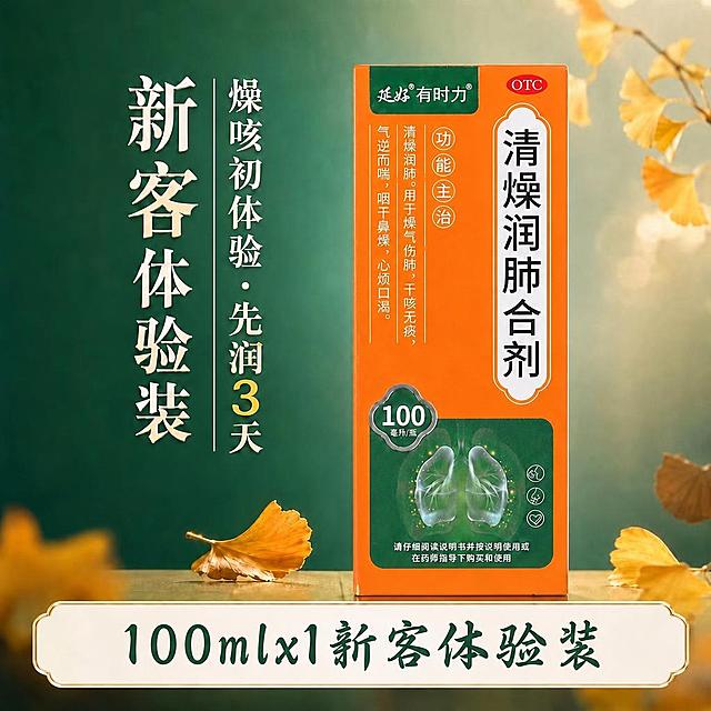 将图片底部文字中的“150mlx1新客体验装”改为“100mlx1新客体验装”，其余内容保持不变，字体样式、颜色、位置与原图一致