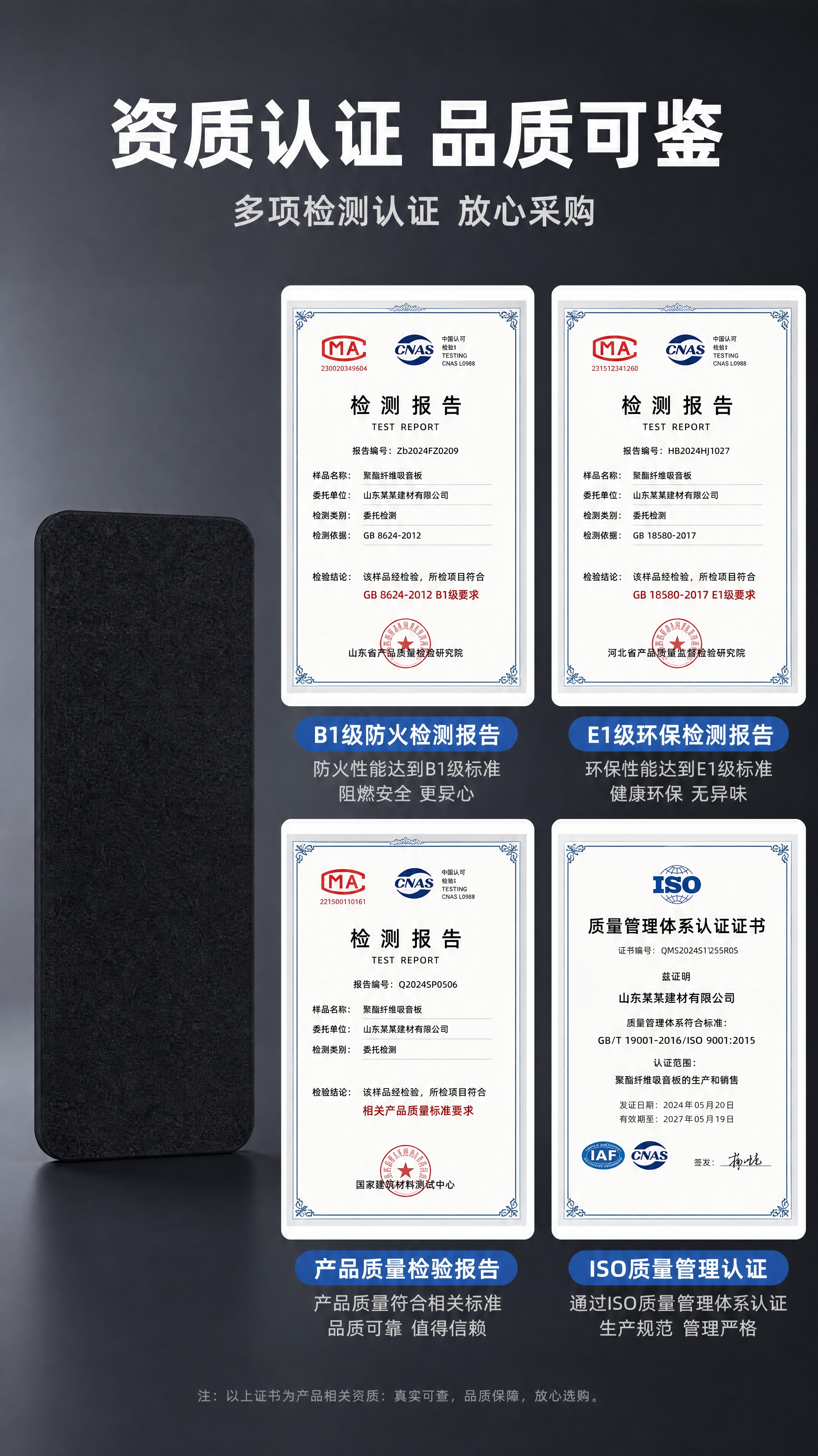 [商品] 使用【图1】黑色聚酯纤维吸音板；严格保留黑色聚酯纤维… - 图片创意预览