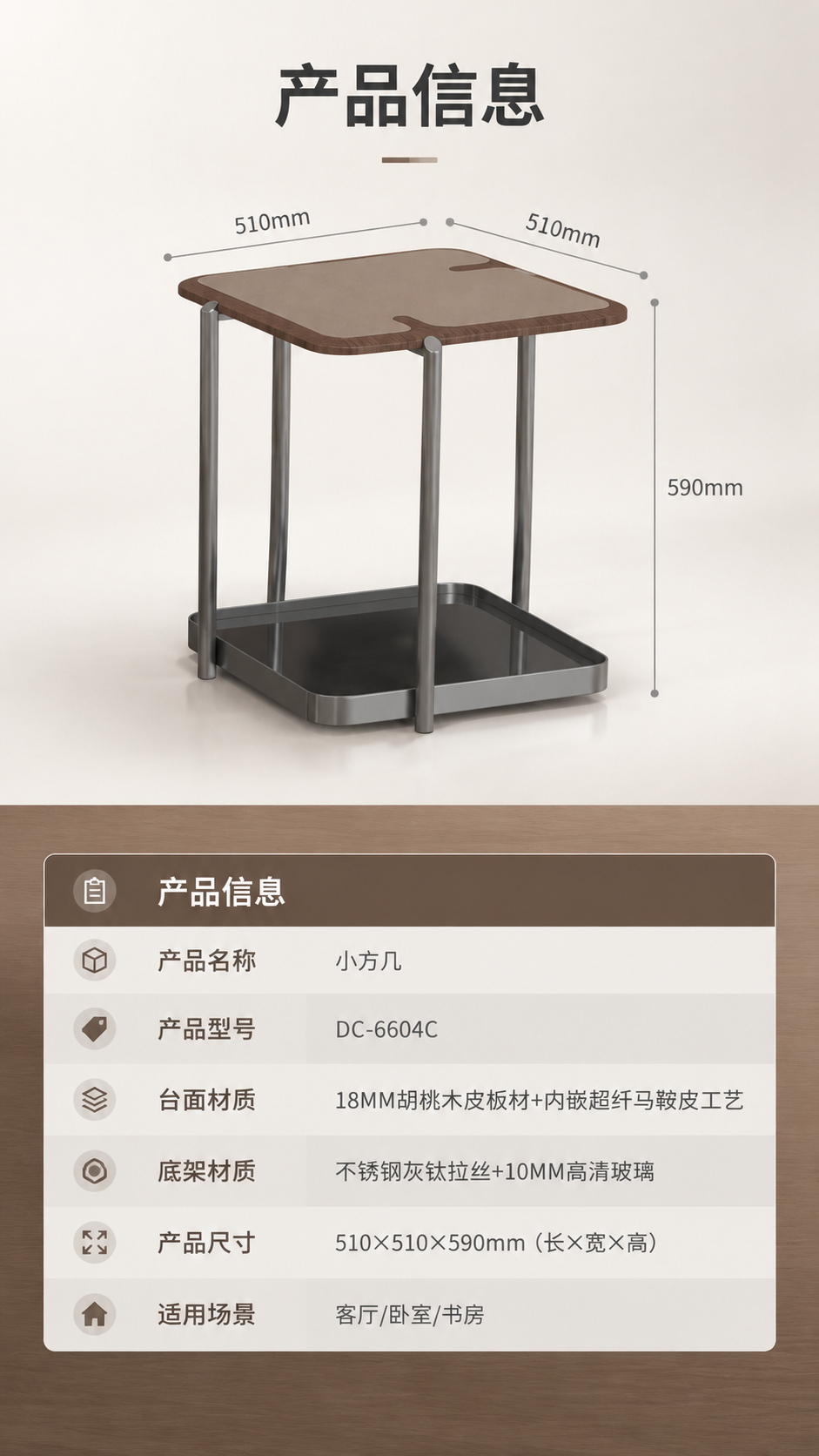 [商品] 使用【图1】DC-6604C小方几；保留完整结构、比… - 图片创意预览