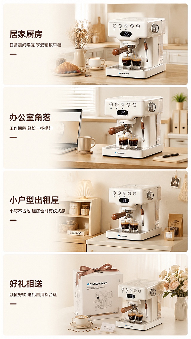 [第7屏] 多场景使用展示，居家厨房、办公室、出租屋、送礼四种场景分块展示。本屏使用【图3】产品图，保持产品外观颜色结构一致。
[氛围/风格] 生活氛围感展示，不同场景适配，奶油风统一质感，高清场景摄影。
[元素布局] 整体纵向四宫格排版，每个场景占一格，每格包含场景缩略图+场景标题+一句话说明：第一格「居家厨房」放在奶油风橱柜吧台，文案「日常晨间唤醒 享受精致早餐」；第二格「办公室角落」放在办公桌角落，文案「工作间隙 轻松一杯提神」；第三格「小户型出租屋」放在小型料理台，文案「小巧不占地 租房也能有仪式感」；第四格「好礼相送」搭配礼盒包装示意，文案「颜值好物 送礼自用都合适」。产品在每个场景中保持外观一致，场景风格统一奶油风。
[光影质感] 每个场景光影柔和自然，符合场景氛围，整体统一不突兀。
[配色色系] 全局底色#fefbf8，每个场景浅色调，统一奶油调性。
[视角构图] 纵向四宫格，从上到下，每格大小一致，排版工整，手机阅读清晰。
[文字版式] 每个场景标题加粗棕色，说明文字小字浅棕色，清晰不遮挡场景主体，手机可读。
[比例分辨率] 9:16竖版比例，4K分辨率，文字清晰可辨，高清画质。
[负向提示词] 产品变形，场景混乱，文字错乱，配色冲突，水印