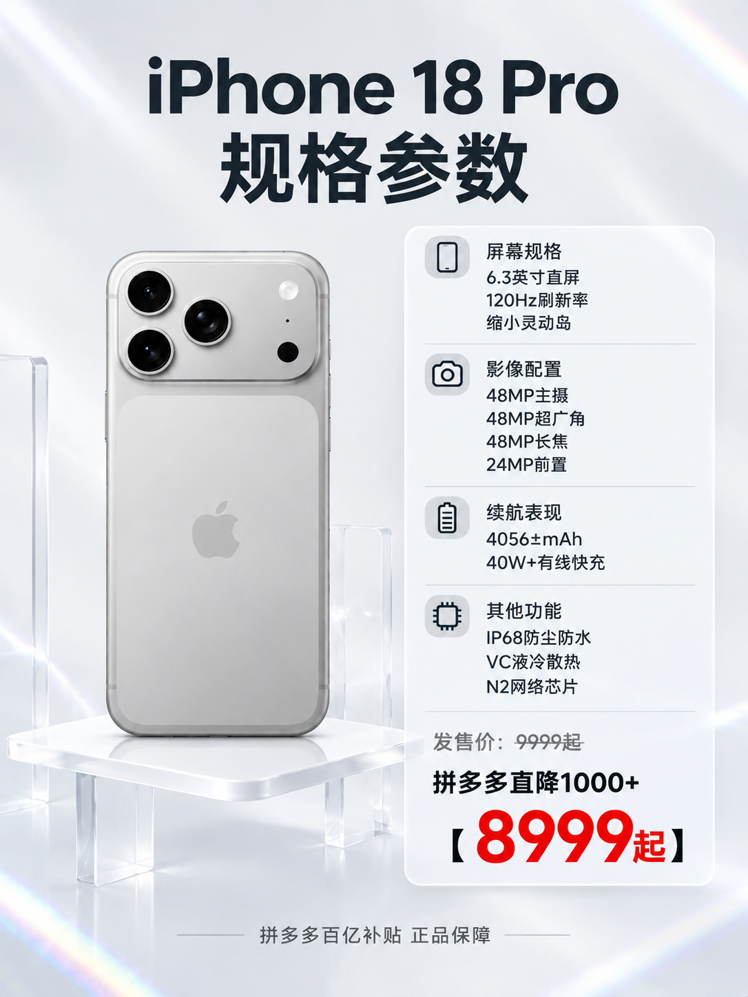 3:4竖版商业数码海报，奶白浅灰哑光背景，柔和棚拍光影，淡珠光… - 图片创意预览