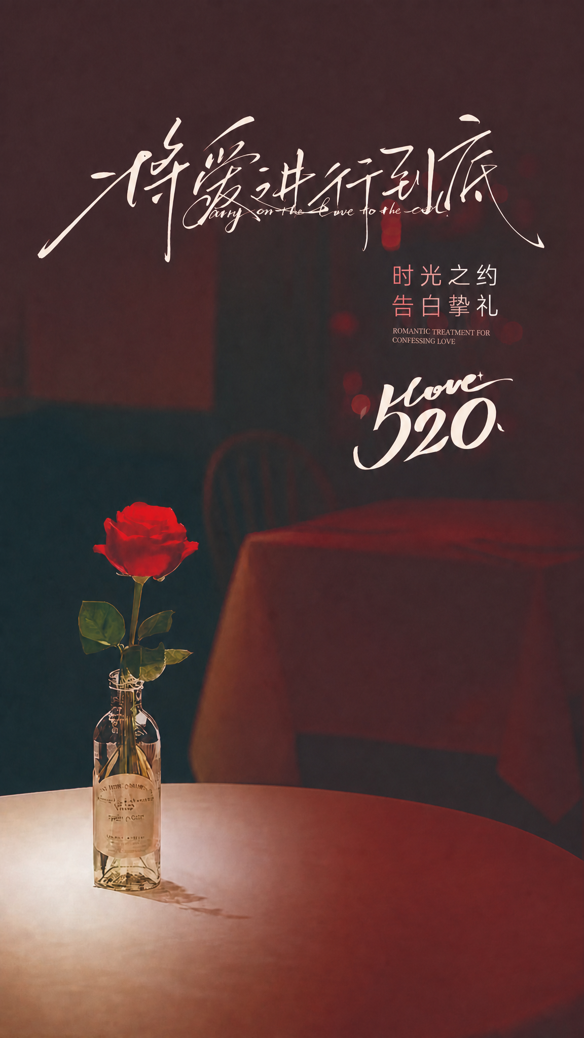 去掉图中剩余的红酒杯，保留玫瑰、花瓶和桌面背景，保持原图片整体… - 图片创意预览