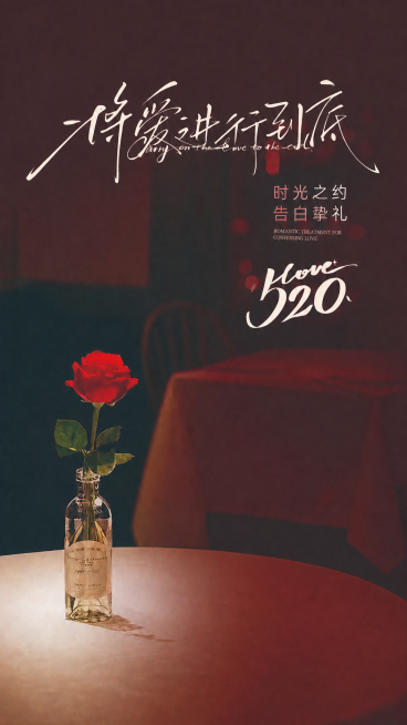 去掉图中剩余的红酒杯，保留玫瑰、花瓶和桌面背景，保持原图片整体颜色和氛围不变预览效果