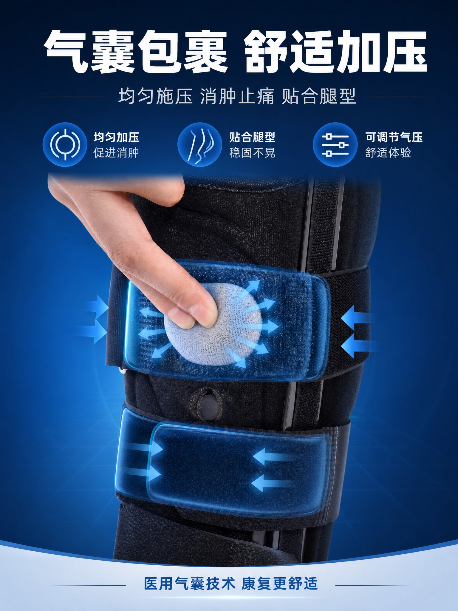 [商品] 使用原图中可调式气囊跟腱靴产品；保留灰色气囊按钮、黑… - 图片创意预览