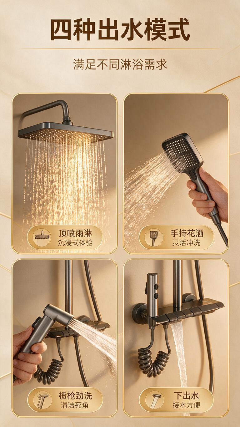 [商品] 使用【图1】枪灰色四功能淋浴花洒套装；保留完整结构与… - 图片创意预览
