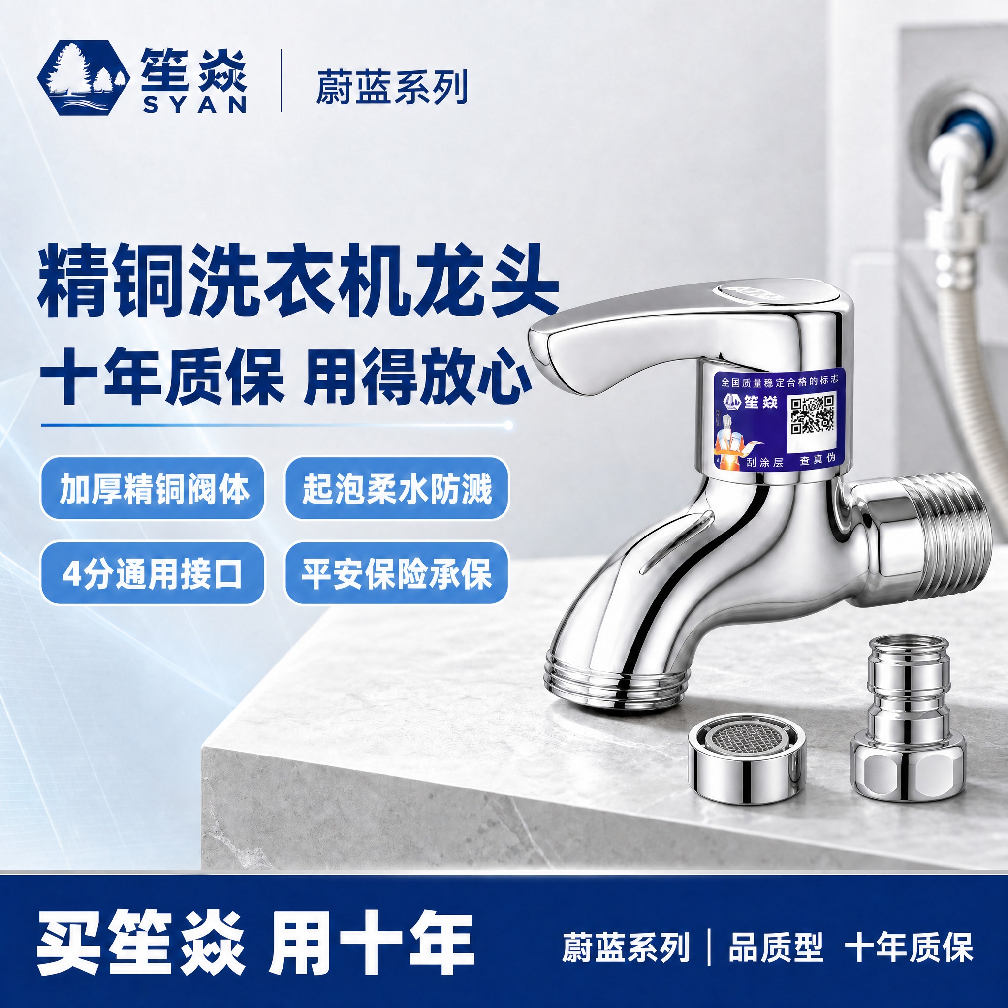 在原有主图基础上，将两个金属配件自然融入画面右侧产品区域。主水… - 图片创意预览