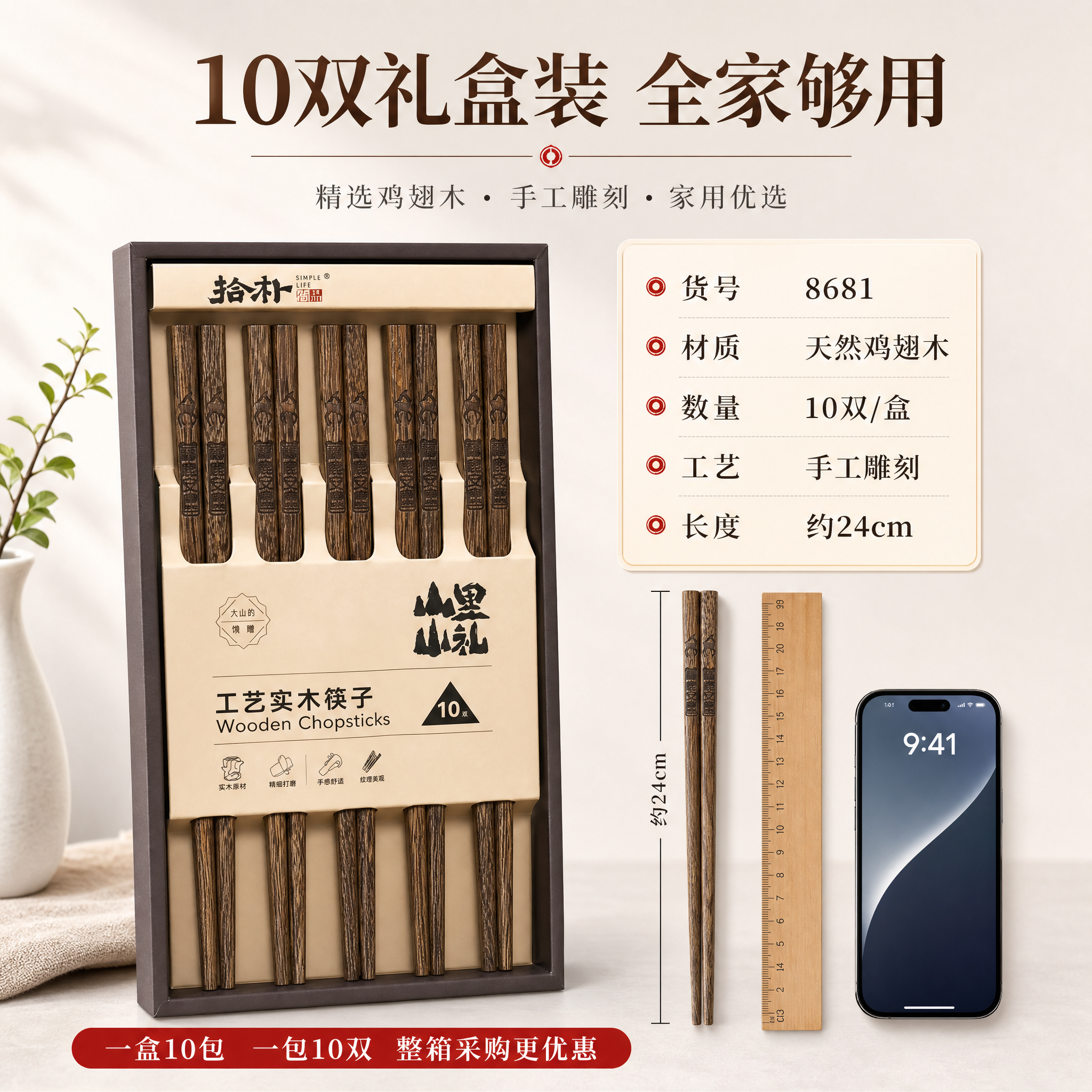 [主图-5] 规格套餐决策 10双礼盒装 产品参数与包装清单… - 图片创意预览