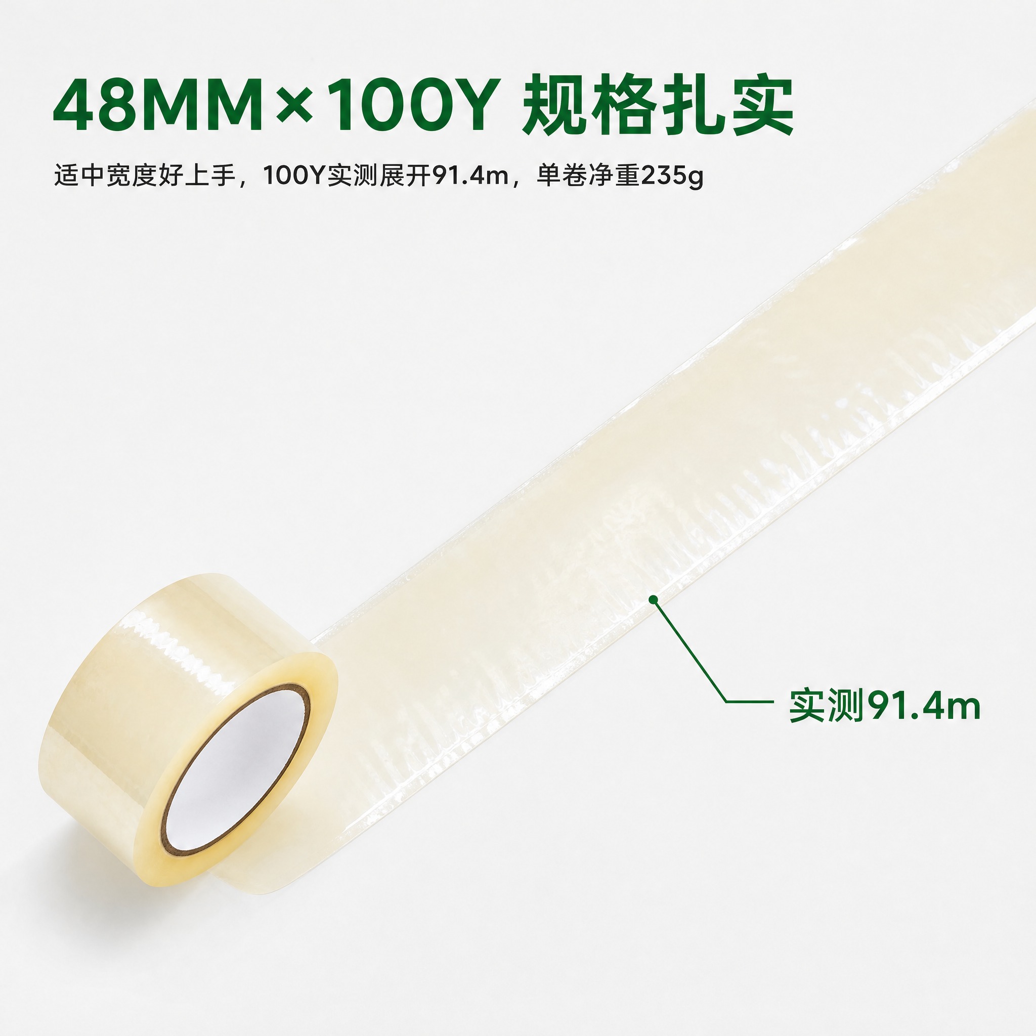 [商品] 使用【图1】透明米黄色封箱胶带，保留胶带卷的圆柱形态… - 图片创意预览