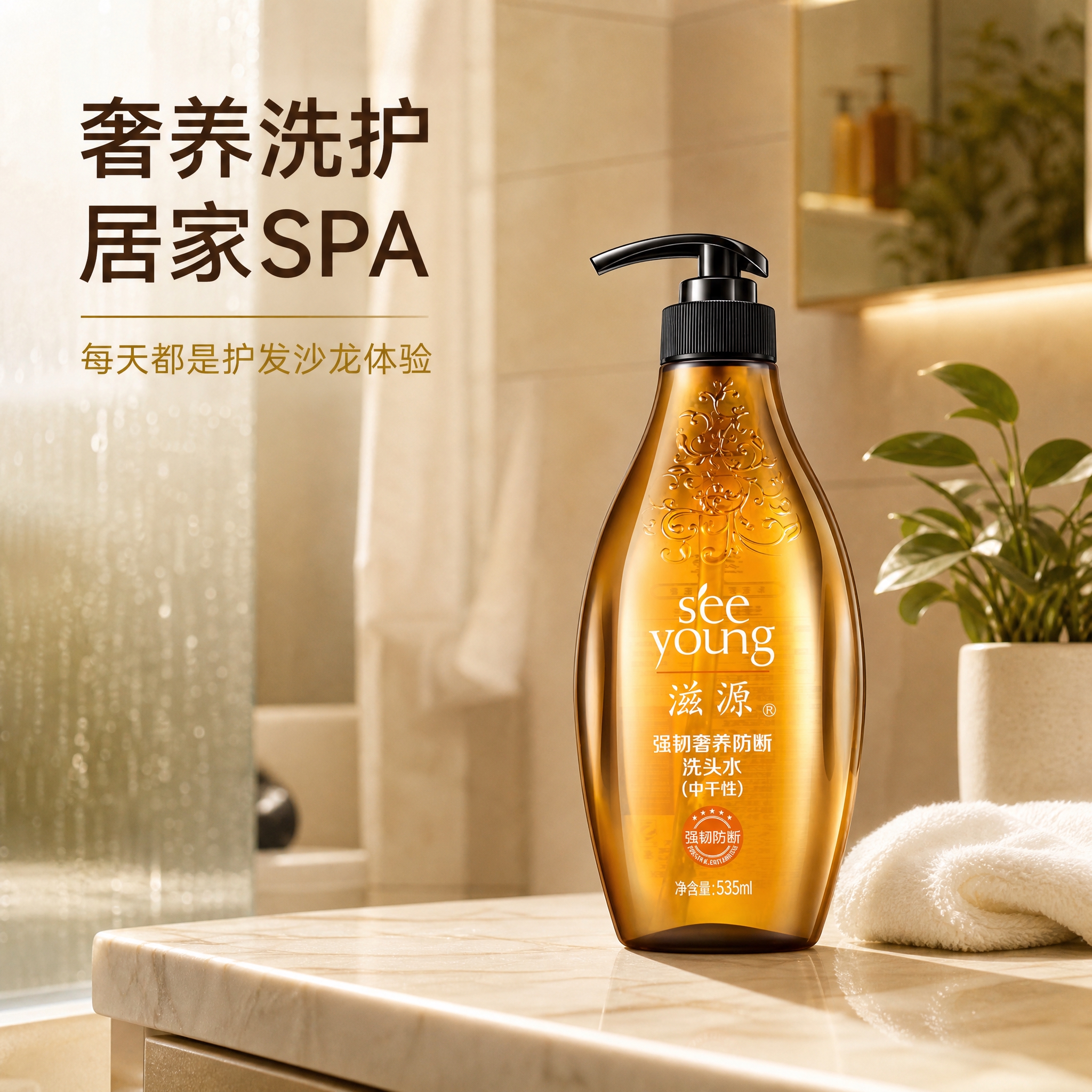 [主图-5] 浴室真实使用场景，生活方式展示。 [统一基调]… - 图片创意预览