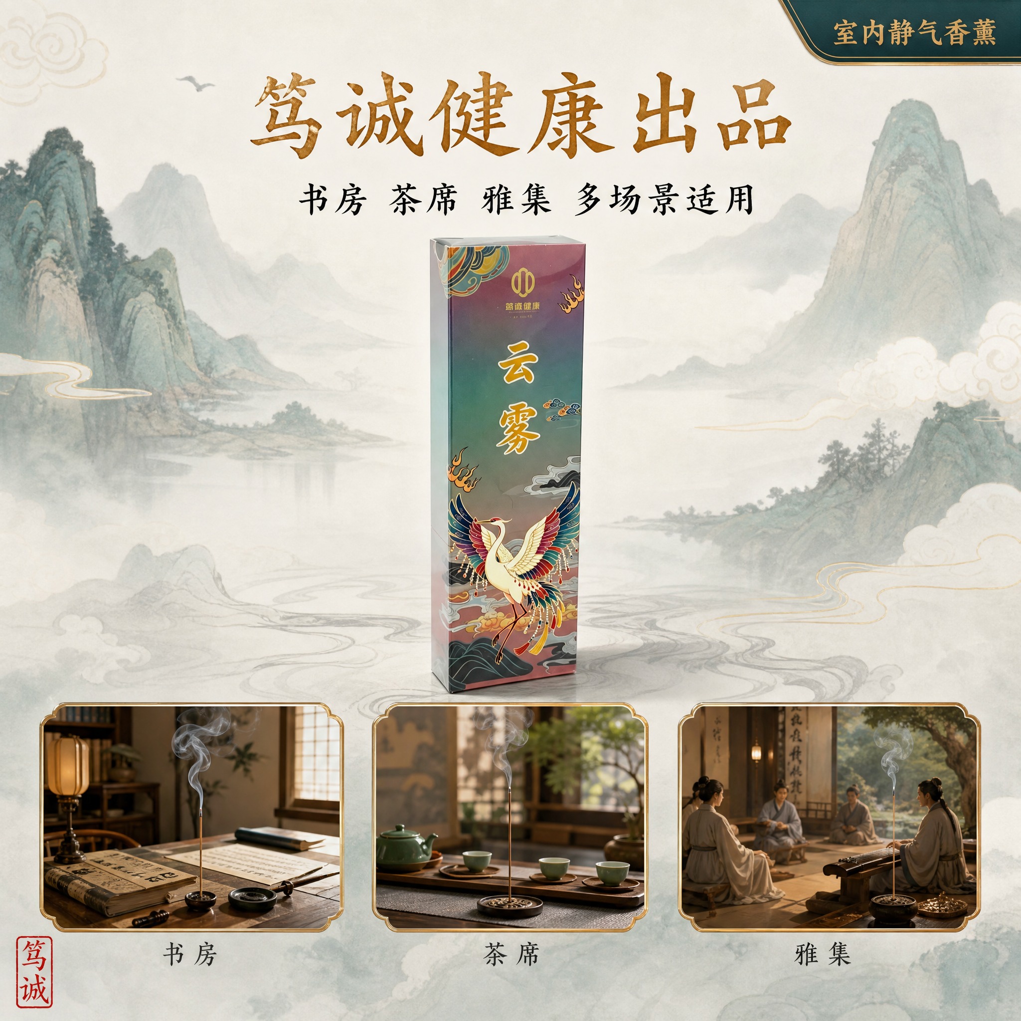 [主图-5] 背书+多场景适用，展示笃诚健康出品背书，以及书房… - 图片创意预览