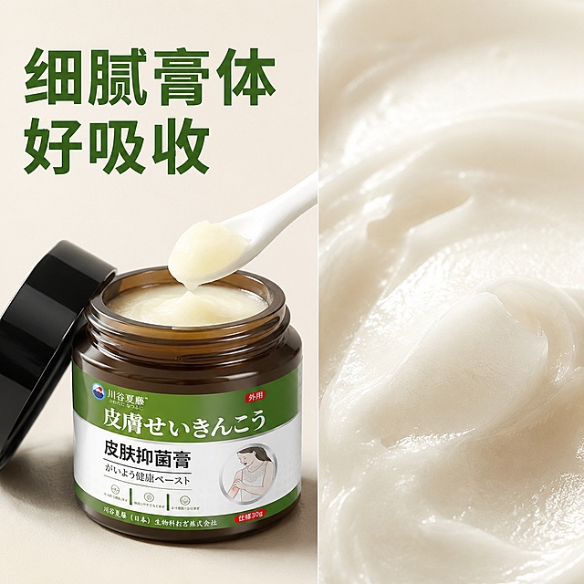 「图片1」，生成一套主图（5张），商品名称是皮肤抑菌膏，卖点是无激素，无刺激，告别抓挠快速恢复，拒绝瘙痒，专攻皮肤瘙痒，深度清洁强效修护，适配京东平台，主图比例为1:1