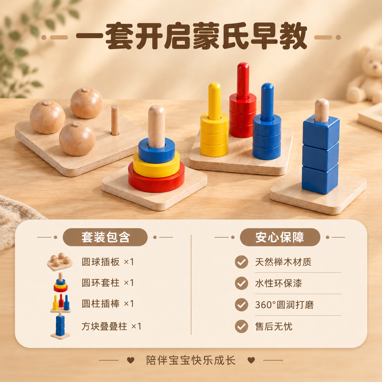[商品] 使用【图1】婴幼儿心理感官插棒套装全家福；保留4款玩… - 图片创意预览