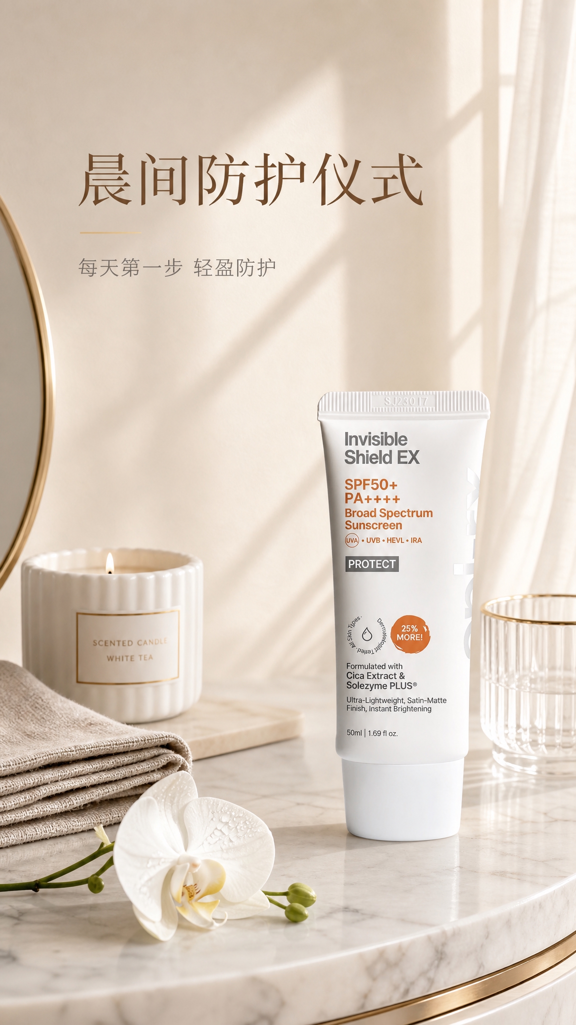 [主图-4] 晨间使用场景：产品融入高级梳妆台晨间护肤仪式氛围… - 图片创意预览