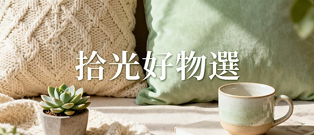放弃刚才的提示词 帮我生成一个shopee店铺封面   要温馨 清新  就是刚才的拾光好物選为店铺名称 的店铺   图片宽度：1200px; 图片高度：518px
图片大小最大为2.0 MB
图片格式已被接受: JPG, JPEG, PNG