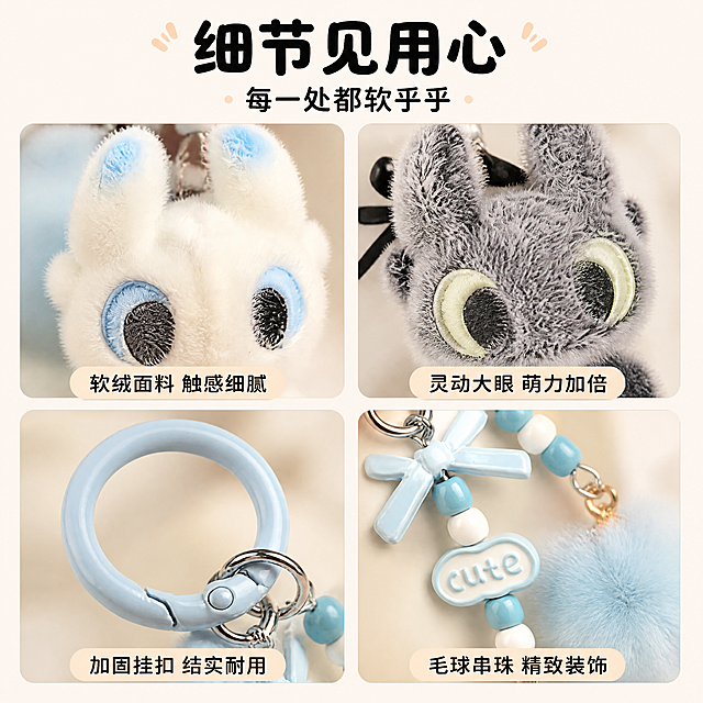 [第3张] 细节质感-毛绒小龙钥匙扣材质与五金微距细节页。本张使用【图2】白色款和【图3】灰色款作为细节展示主体，保持两款产品的外观材质结构与原图完全一致。
[氛围/风格] 精致微距质感风，柔和干净，商业产品摄影质感。
[元素布局] 画面分上下两区：上半区左侧为白色款毛绒面部特写（大眼睛+耳朵细节），右侧为灰色款毛绒面部特写；下半区左侧为五金弹簧挂扣微距特写，右侧为串珠蝴蝶结毛球配件细节；产品毛绒纤维纹理清晰可见，五金件有光泽质感，串珠颜色排列、蝴蝶结形状、毛球蓬松度与输入图完全一致。
[光影质感] 柔光箱均匀布光，突出毛绒纤维层次和五金反光质感，阴影柔和不生硬。
[配色色系] 全局底色 #FFF8F0 奶油米白；主色奶白+深灰；辅助色浅蓝+黑色；点缀色银色五金光泽。
[视角构图] 微距特写视角，四宫格布局，阅读动线从上到下、从左到右。
[文字版式] 顶部居中主标题「细节见用心」，副标题「每一处都软乎乎」，圆润粗黑体；四个特写图下方各配一个圆角小标签：「软绒面料 触感细腻」「灵动大眼 萌力加倍」「加固挂扣 结实耐用」「毛球串珠 精致装饰」；文字不遮挡产品细节。
[比例分辨率] 宽度1000像素，高度2000像素（1:2竖版），4K分辨率，文字清晰可辨，高清画质。
[负向提示词] 产品变形，缺件错件，颜色偏差，水印，文字错乱，文字过小，结构错误，毛绒质感丢失，侵权元素。