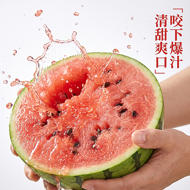 [主图-7] 挤压爆汁测试，展示2K手撕小糖丸西瓜多汁特点
[氛围风格] 动态诱人，突出爆汁特性，极致食欲感
[画质] 商业摄影质感、光线柔和通透、产品清晰真实、画面干净高级
[元素] 保持2K手撕小糖丸薄皮西瓜瓜瓤颜色质感与输入产品图绝对一致，杜绝任何变形和色差。双手轻轻按压半块西瓜，清甜汁水飞溅出来，动态捕捉汁水在空中的瞬间，主体西瓜占比约75%，背景为干净白色，突出爆汁效果
[光影] 侧逆光打亮飞溅的水珠，晶莹剔透，突出汁水丰盈感，光线清晰有层次
[配色] 红色瓜瓤汁水，绿色瓜皮，干净白色背景，对比强烈
[视角构图] 中心特写构图，动态展示，冲击力强
[文字版式] 右侧竖排文案「咬下爆汁 清甜爽口」红色字体，清晰点出卖点，不遮挡主体
[比例分辨率] 1:1比例，2k分辨率，文字清晰可辨，超高清
[负向提示词] 变形，水印，文字错乱，产品图模糊，背景杂乱，遮挡主体，配色刺眼