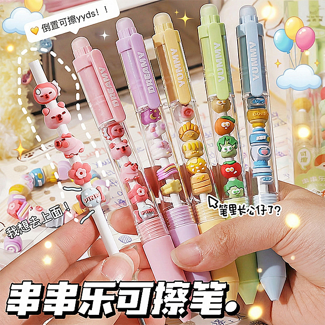 这是一款串珠笔，热可擦的，换个背景，不要纯色，小朋友会喜欢的那种，把背景虚化，第一眼要看到串珠笔，主次要分明，图中的文字，笔的数量颜色款式都不要改变