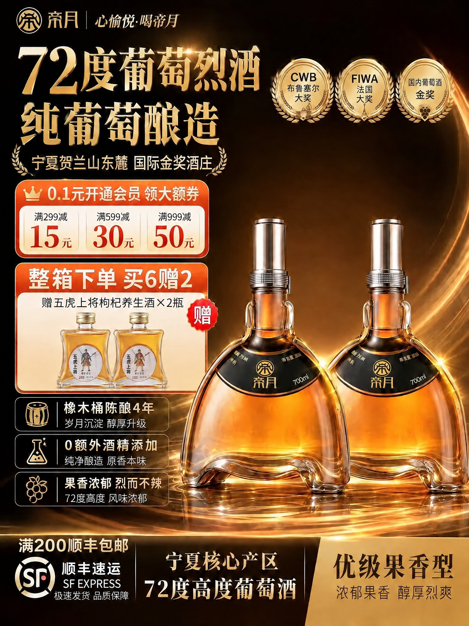 将图片中橙色促销栏里的"下单立享"文字修改为"整箱下单"，保持… - 图片创意预览