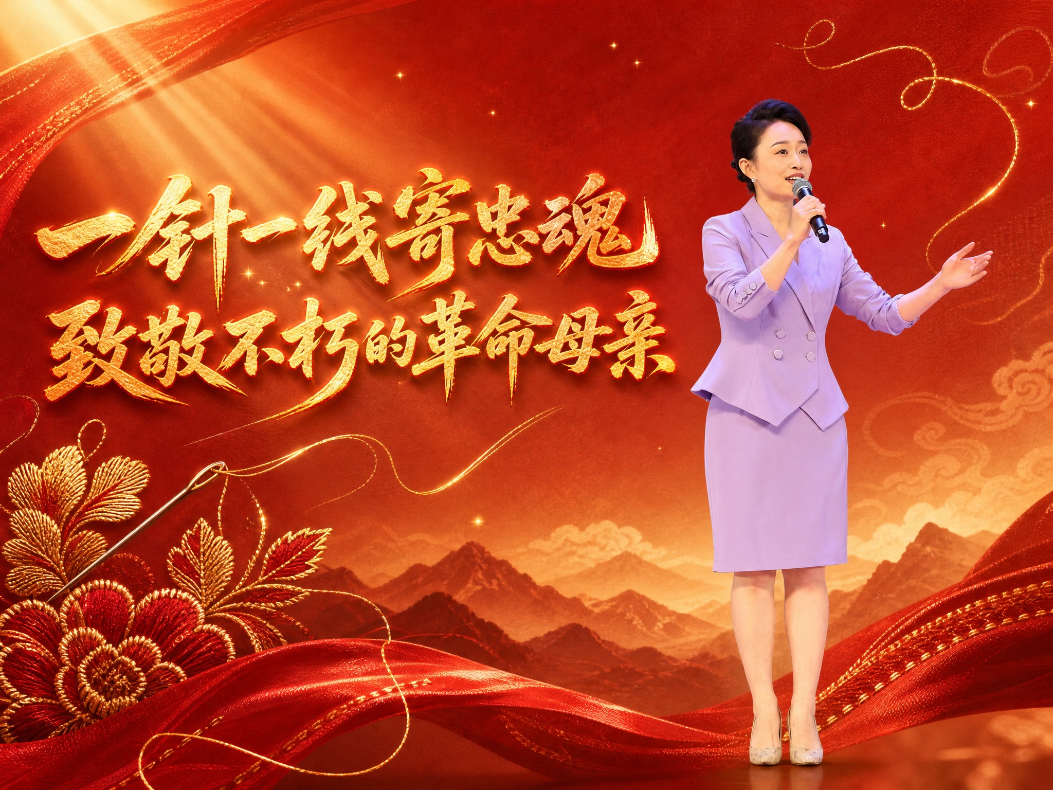 将这张演讲照片设计成横版4:3的视频号封面：右侧保留照片中的女… - 图片创意预览