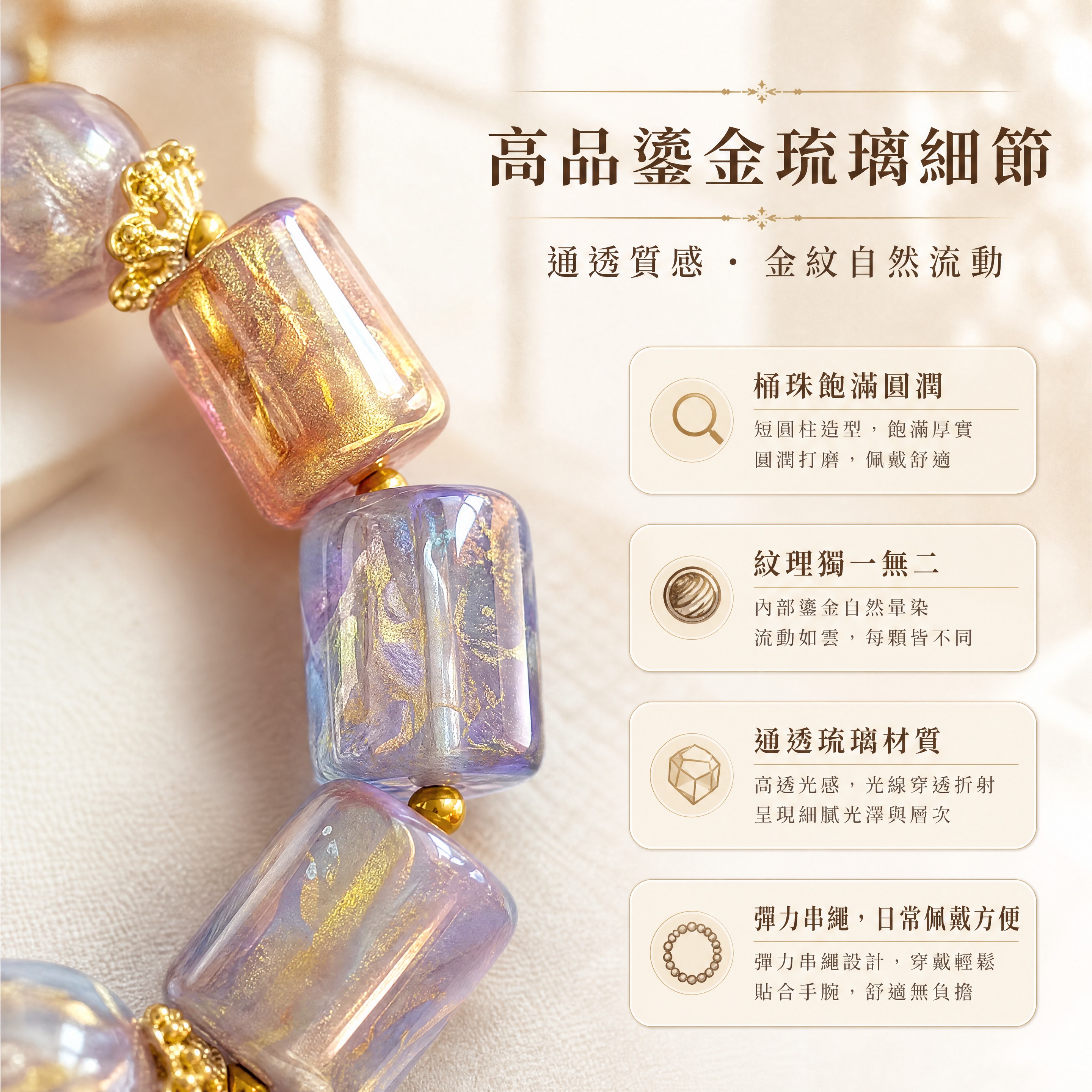 [商品] 使用【圖7】【圖1】的轉經筒主題琉璃桶珠手串局部特寫… - 图片创意预览
