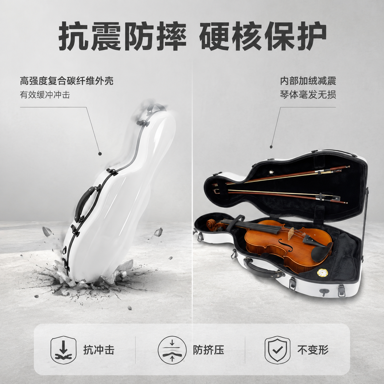 [商品] 使用【图1】白色复合碳纤维中提琴琴盒；保留琴盒外形、… - 图片创意预览