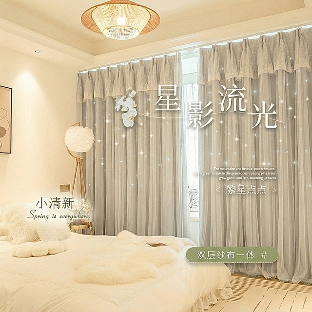 将窗帘里层的颜色变成淡灰色，窗帘外面一层纱帘的花纹颜色保持不变，其余元素和文字都保持原样
