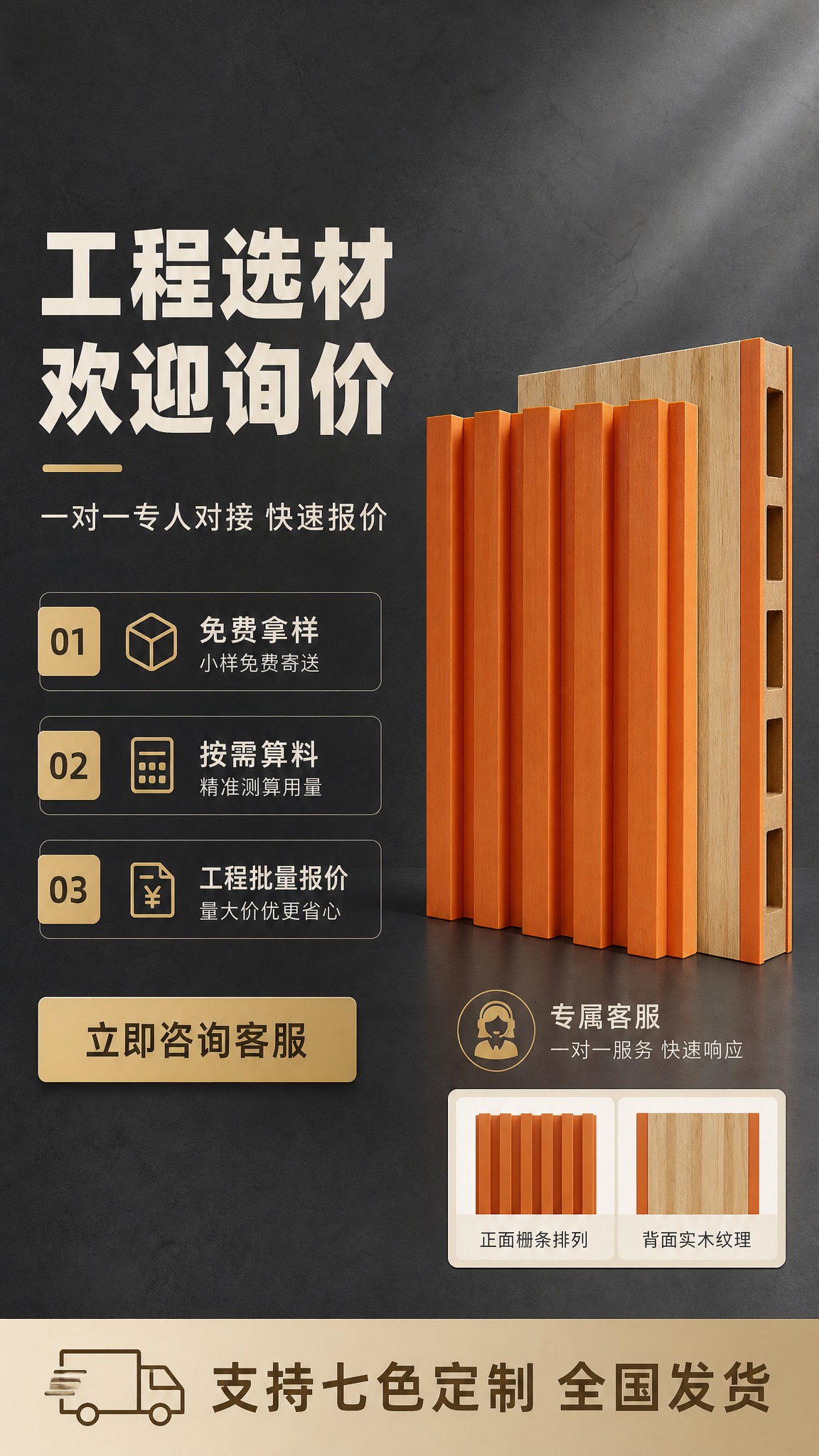 [商品] 使用【图1】实木格栅正面图、【图4】背面图；保留柘条… - 图片创意预览