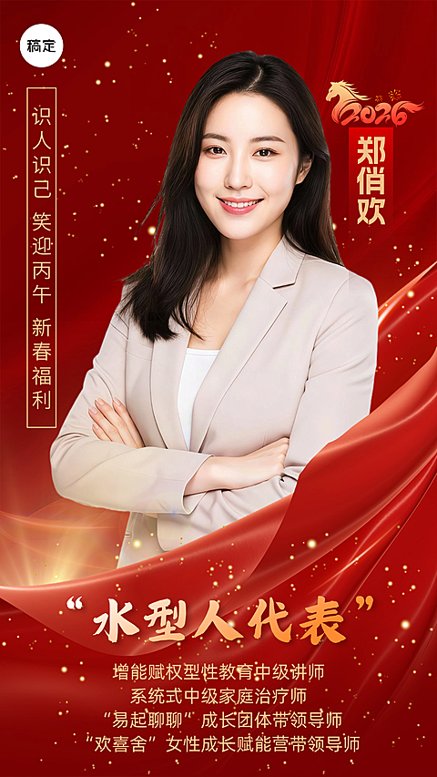 春节通知公告通用喜庆感手机海报