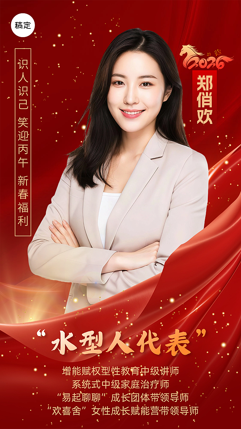 春节通知公告通用喜庆感手机海报