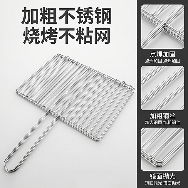 [主图-2] 长柄方形烧烤网产品细节主图
[氛围风格] 专业品质展示风，干净简洁
[画质] 商业摄影质感、光线柔和通透、产品清晰真实、画面干净高级。
[元素] 原产品长柄方形不锈钢烧烤网居中展示，左侧为产品完整主体，右侧分三栏展示产品核心优势细节特写图，分别展示点焊工艺、加粗钢丝、镜面抛光三个细节。保持长柄烧烤网外观（物理结构、材质质感、颜色）与输入产品图绝对一致，杜绝任何变形和色差，精细化处理。商品主体占比约60%，画面满屏无边框，浅灰色极简背景突出产品本身。
[光影] 左侧顶侧主光，突出不锈钢金属拉丝纹理和立体感，右侧补光让细节清晰，高光不溢出，暗部有层次
[配色] 主色调不锈钢亮银色，浅灰色背景，深灰色文字，对比清晰
[视角构图] 主体采用平视四分之三角度，细节图为微距特写，整体布局清晰分区，主次分明
[文字版式] 顶部主标题加粗大字为"加粗不锈钢 烧烤不粘网"，左侧主体旁，下方三个细节特写图每个下方配对应短文案：「点焊加固」「加粗钢丝」「镜面抛光」，字体简洁无衬线，深灰色与浅背景对比清晰
[比例分辨率] 1:1 比例，2k 分辨率；文字清晰锐利，画面超高清
[负向提示词] 变形，水印，文字错乱，产品图模糊，背景杂乱