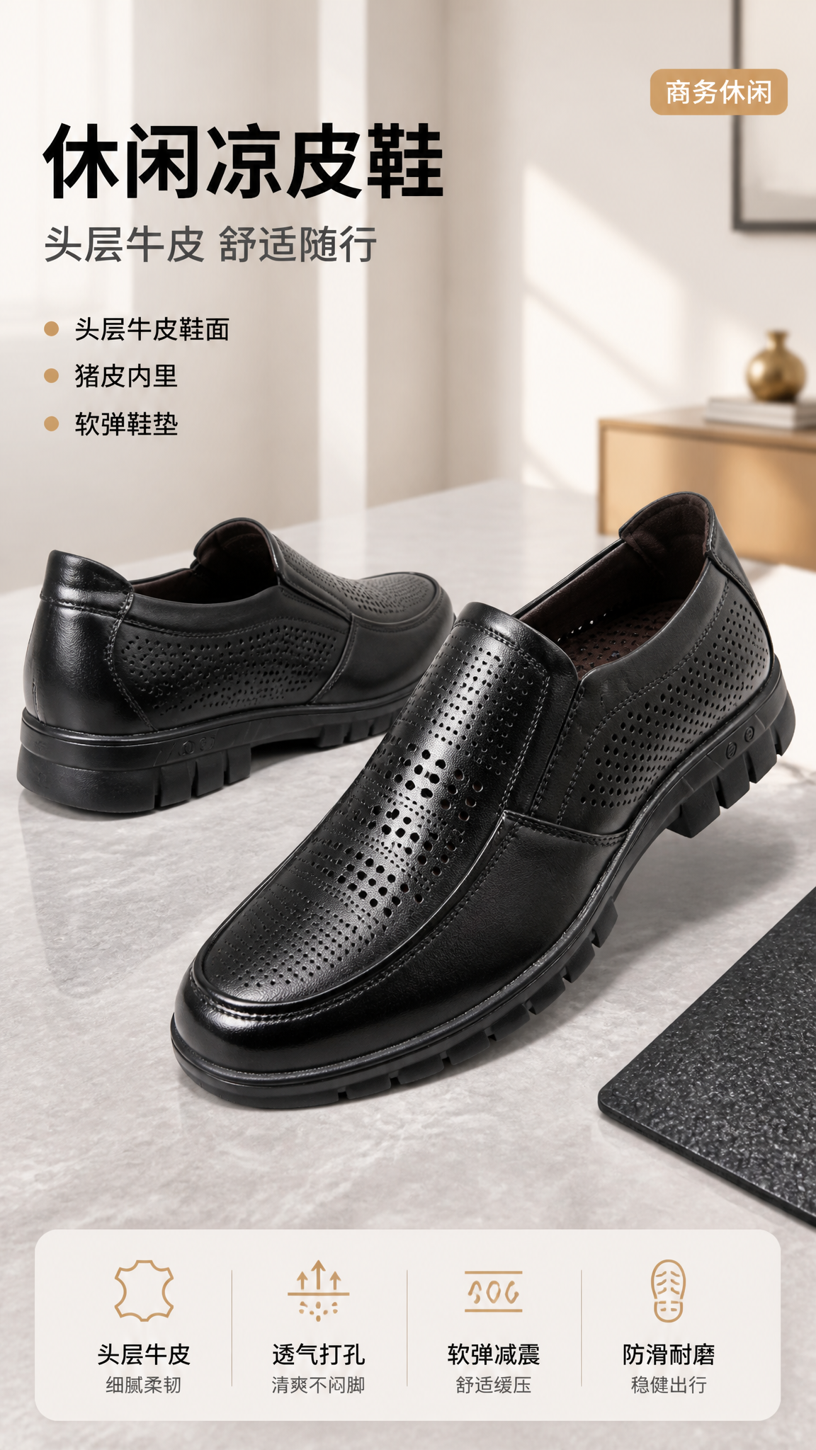 [商品] 使用【图1】黑色休闲凉皮鞋（套脚式皮鞋，鞋面密布透气… - 图片创意预览