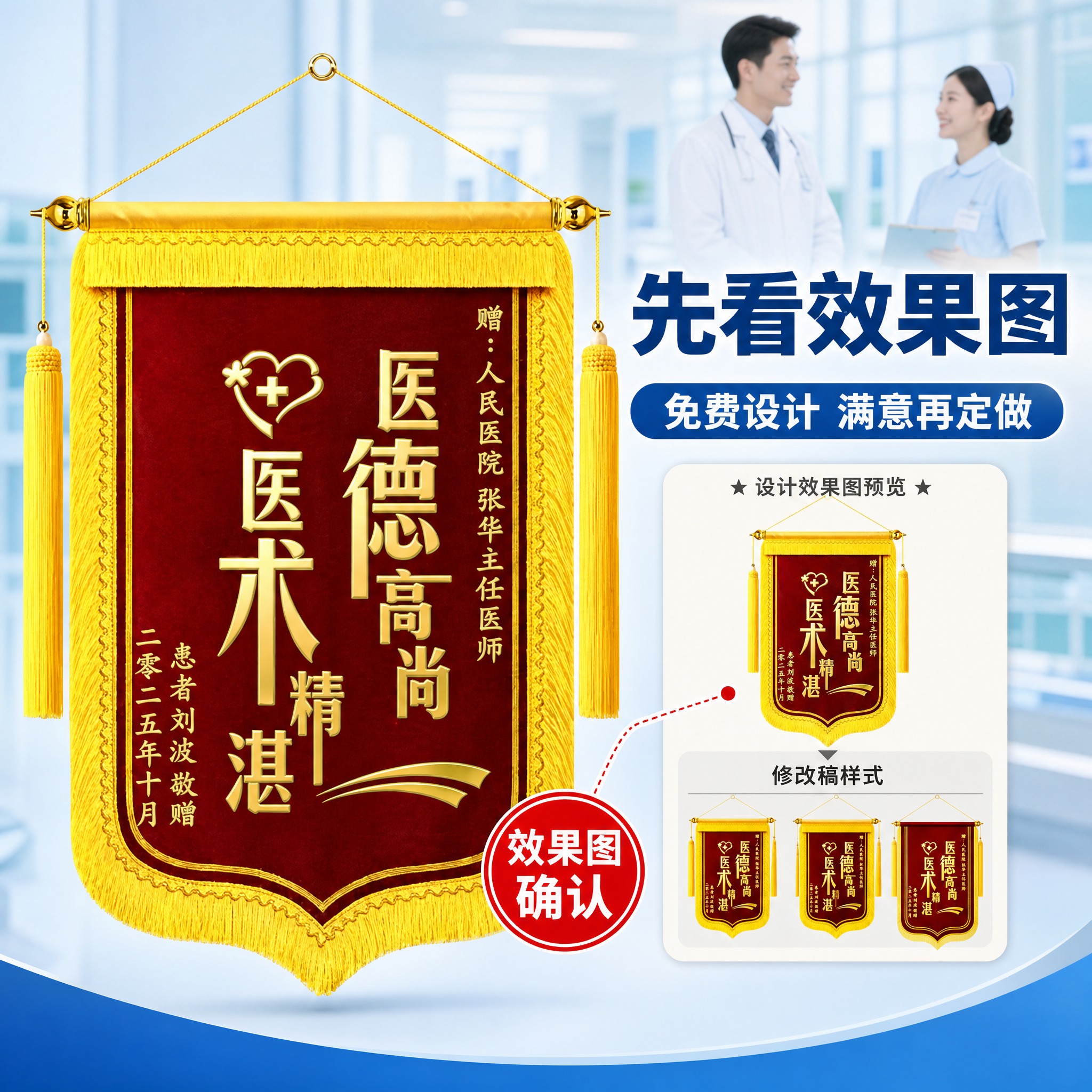 [主图-3] 服务卖点图，唯一任务是“先看效果图”与免费设计服… - 图片创意预览