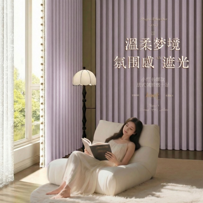 把窗帘的颜色变成淡紫色，其余保持不变，毛球的颜色也不要变预览效果