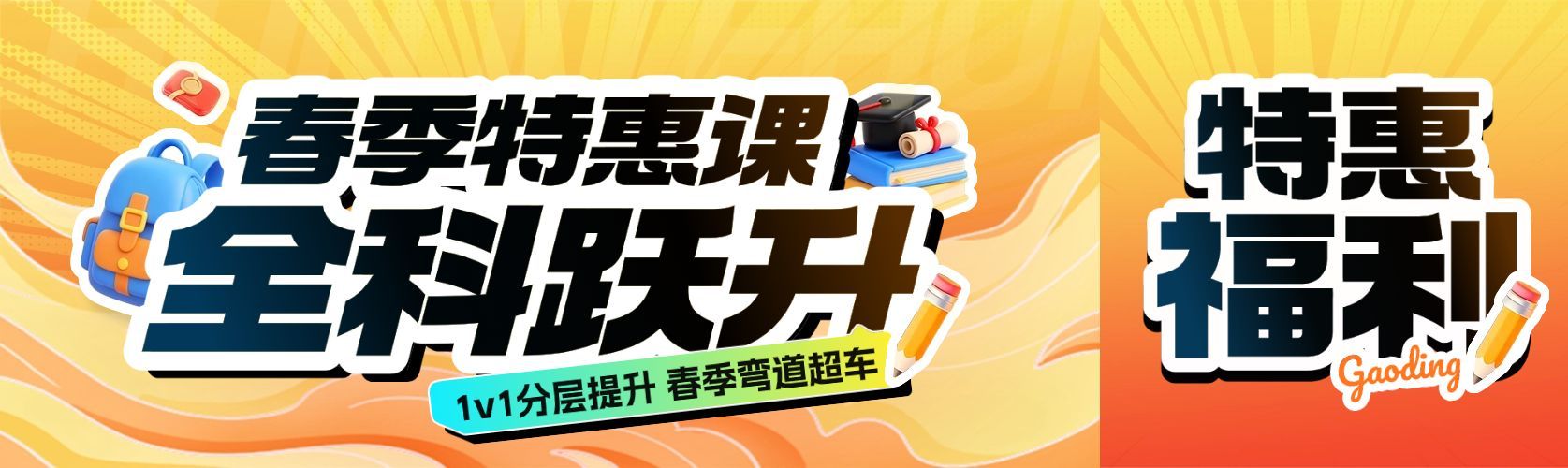 教育培训简约公众号首次图模板预览效果