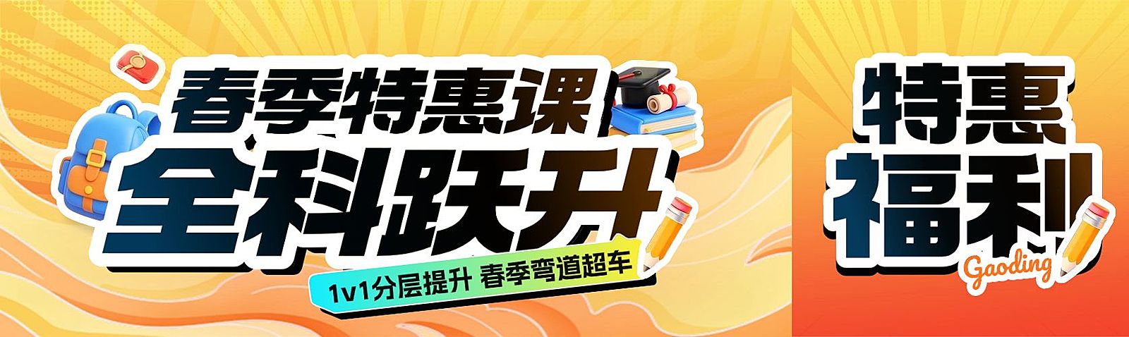 教育培训简约公众号首次图模板