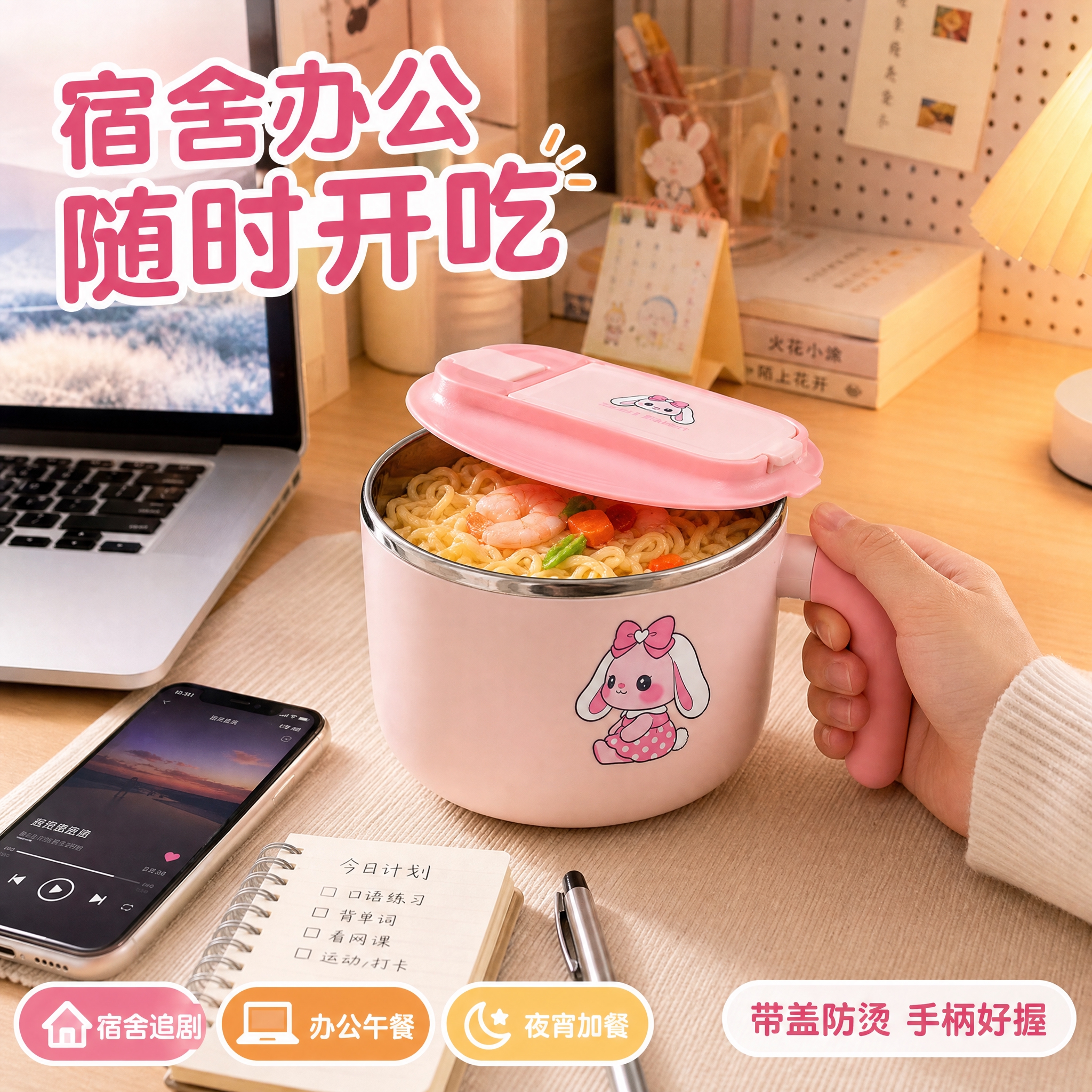 [主图-4] 场景适用与使用方式 宿舍/办公室泡面场景 [统一… - 图片创意预览