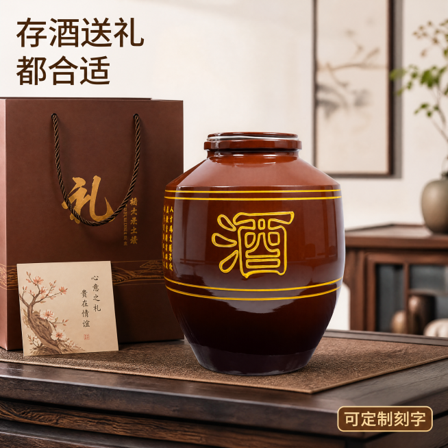 [主图-10] 棕色陶瓷酒坛送礼场景展示
[氛围风格] 高端实用，适合送礼
[画质] 商业摄影质感，光线明亮通透，产品清晰真实，画面干净高级
[元素] 棕色陶瓷酒坛放在中式茶桌之上，旁边放着礼品袋和贺预览效果