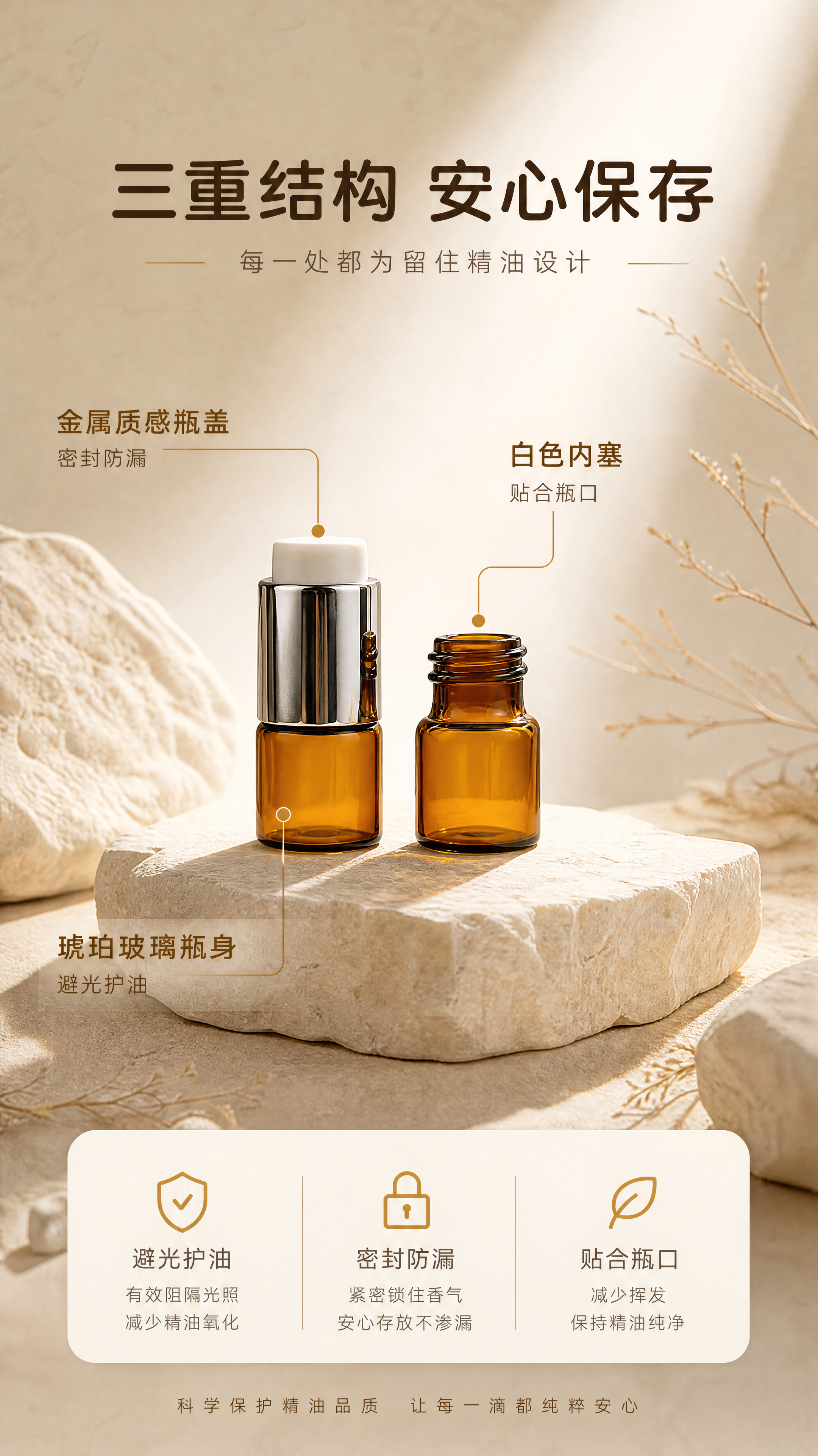 [商品] 使用【图4】同一款棕色小容量玻璃精油瓶（完整瓶与未盖… - 图片创意预览