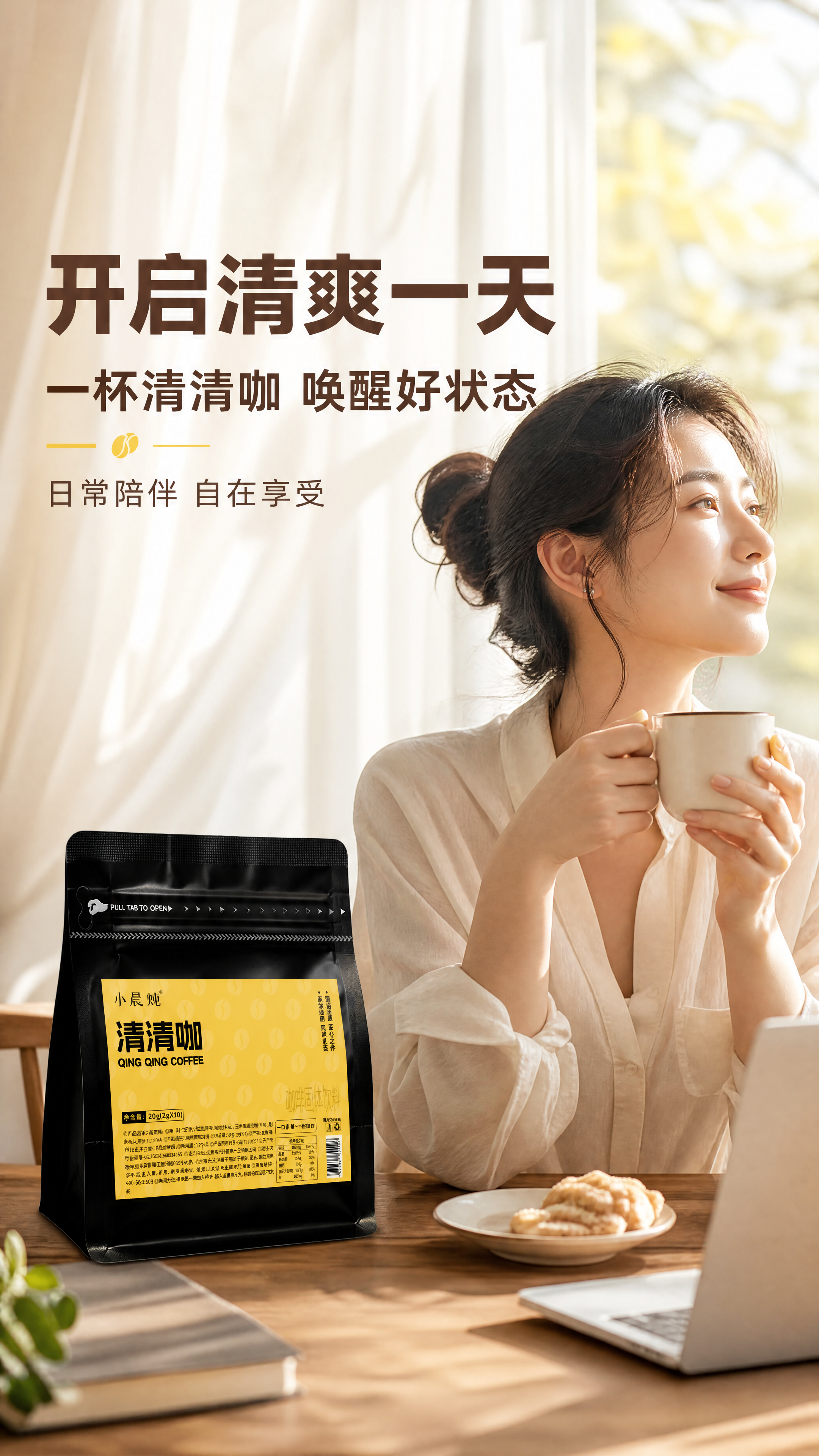[商品] 使用【图1】小晨炖清清咖黑色自立袋产品；保留包装全部… - 图片创意预览