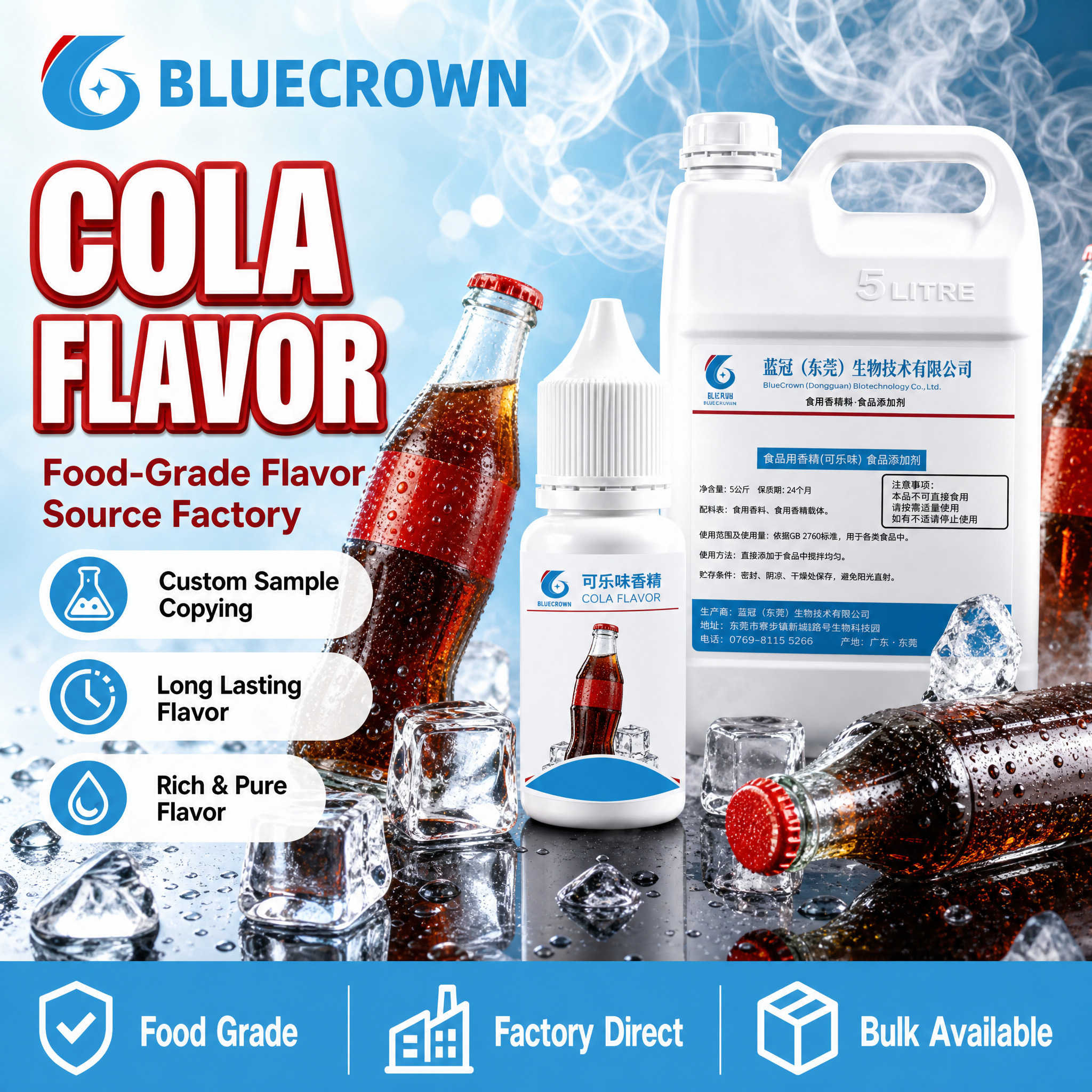 [单张主图] BLUECROWN 可乐味食用香精跨境电商主图，… - 图片创意预览