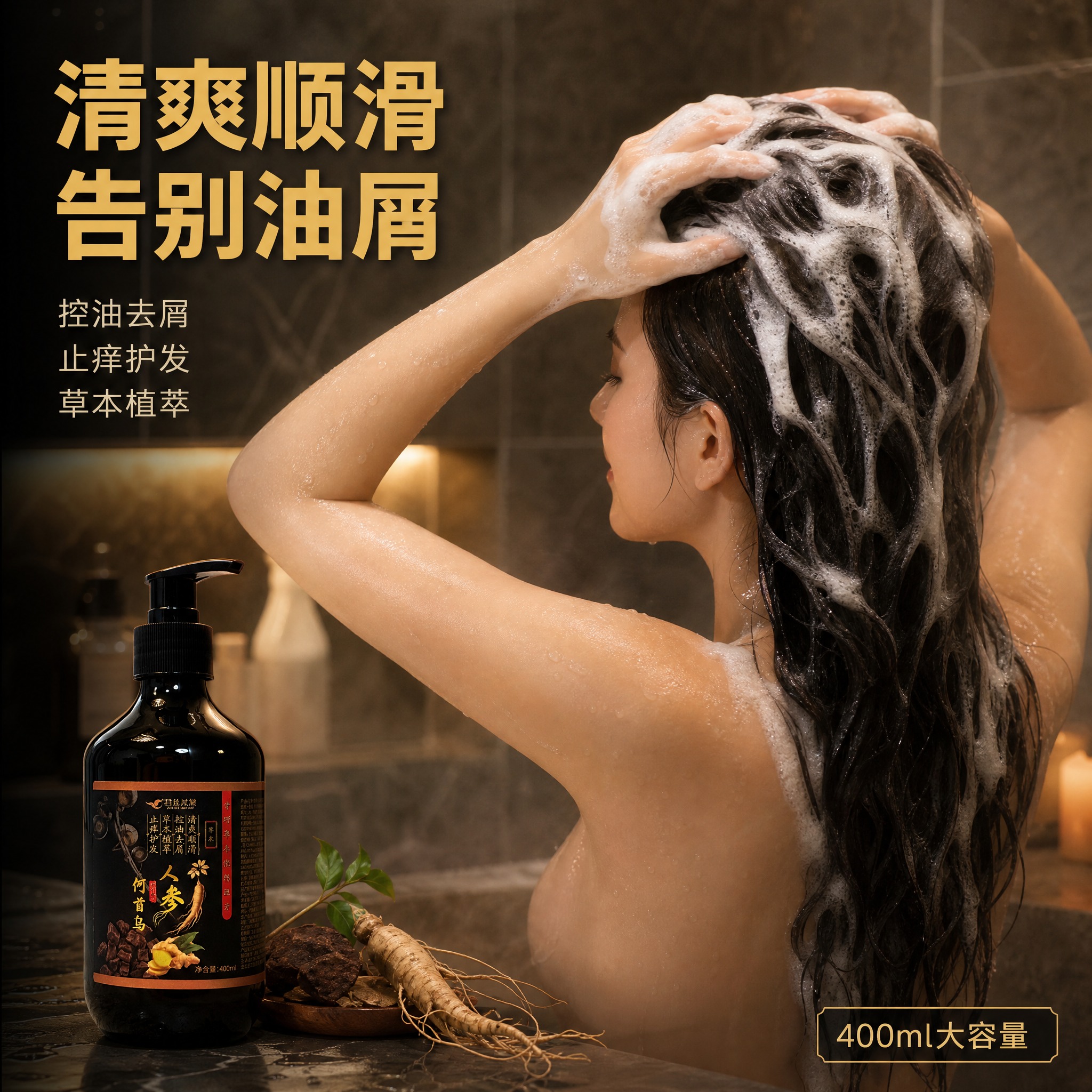 [主图-4] 使用场景 浴室洗头真实使用场景展示 [统一基调]… - 图片创意预览