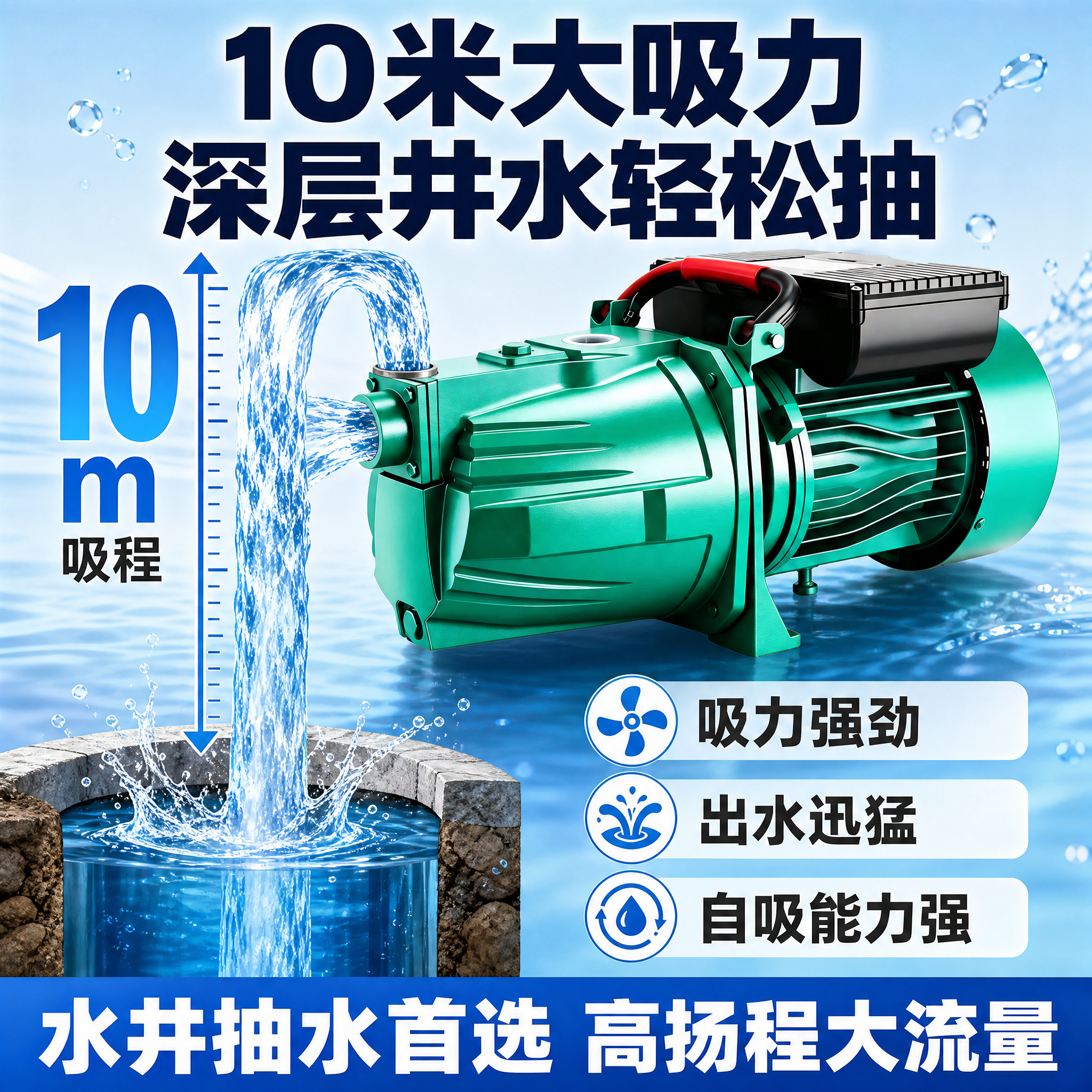 [主图-2] 核心卖点主图，主题是10米大吸力，用数据可视化证… - 图片创意预览