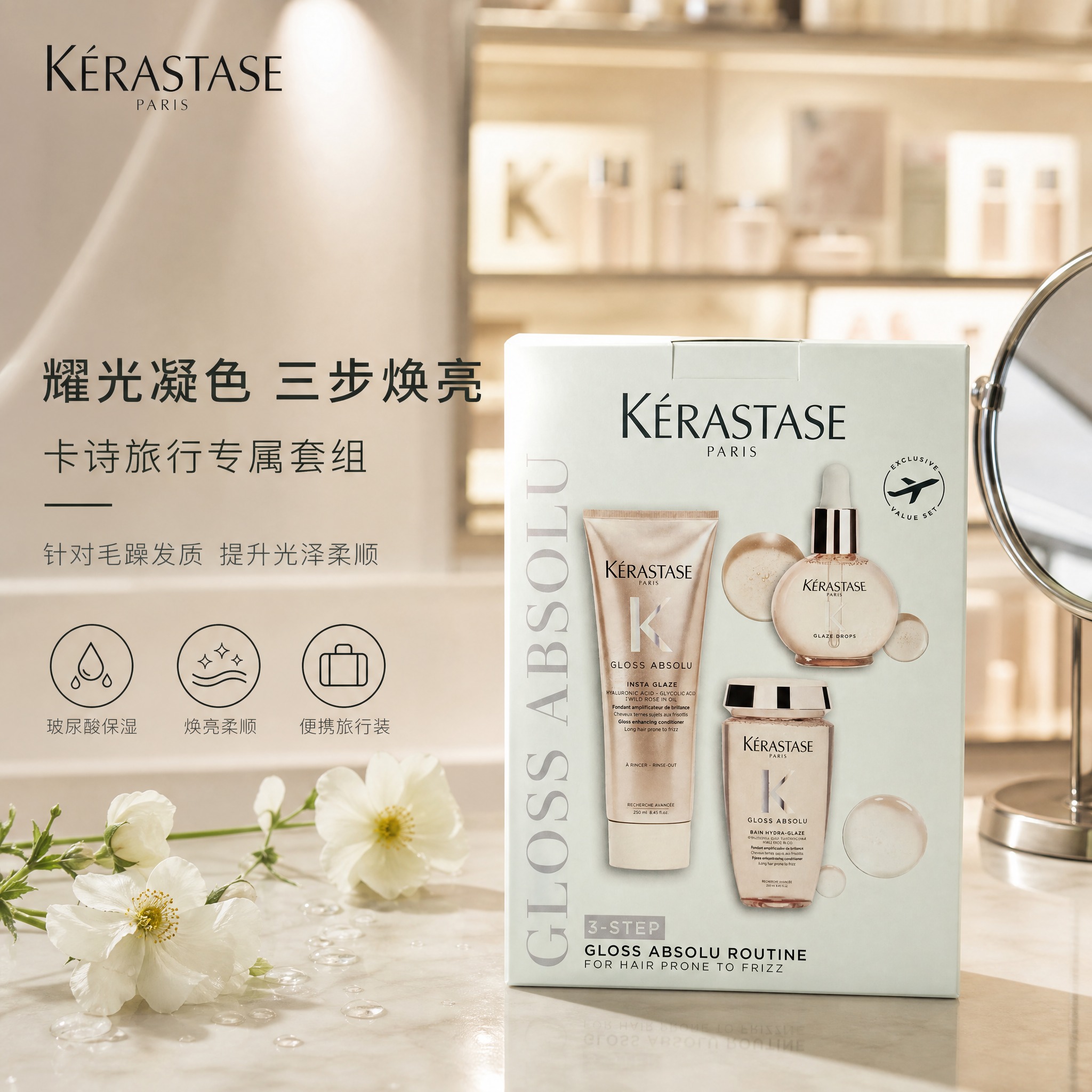 将背景替换为高端美妆专柜实拍场景，产品保持原样。背景为高端商场… - 图片创意预览