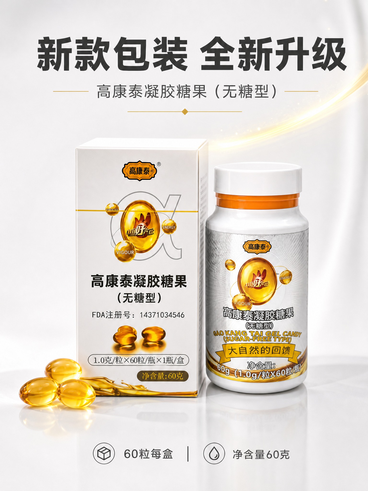 [主图-6] 新款包装升级展示 礼盒装产品全家福 白色整洁风格… - 图片创意预览