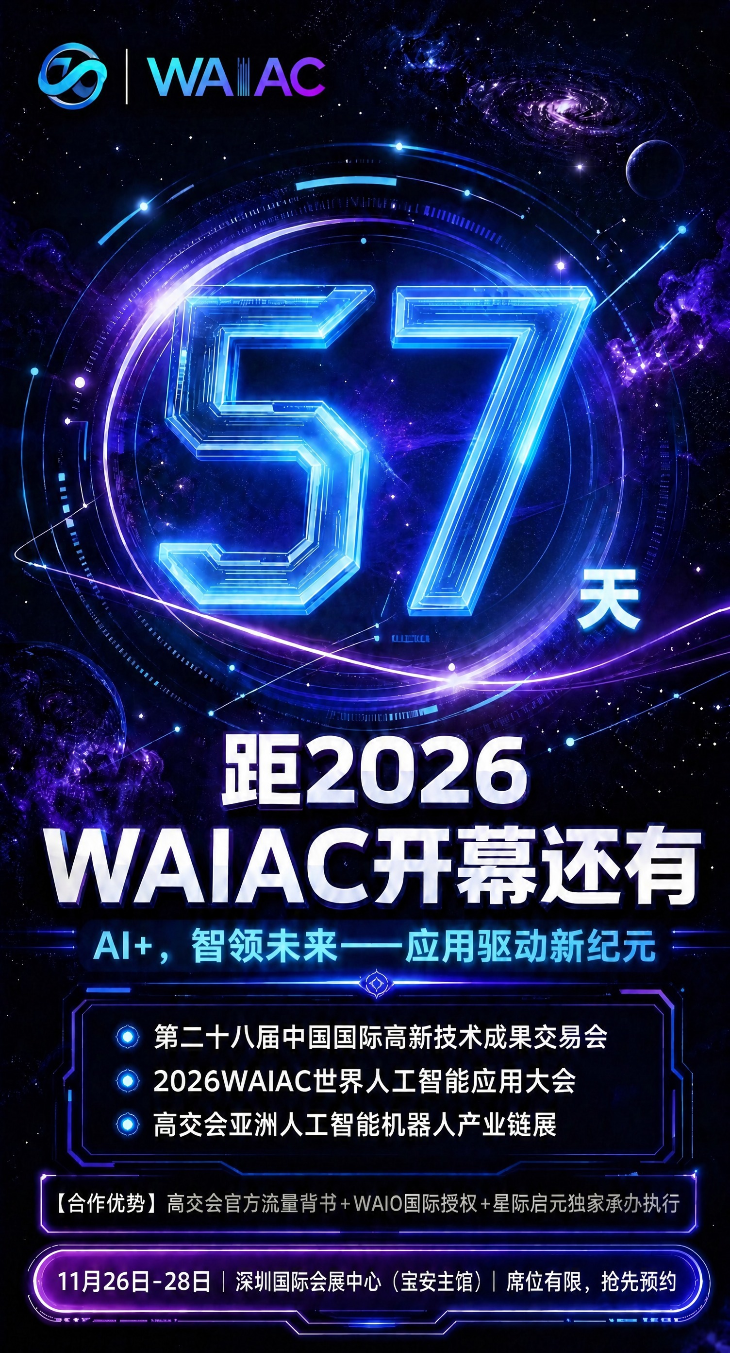 将画面中央的倒计时数字由"59"改为"57"，数字"57"保持… - 图片创意预览